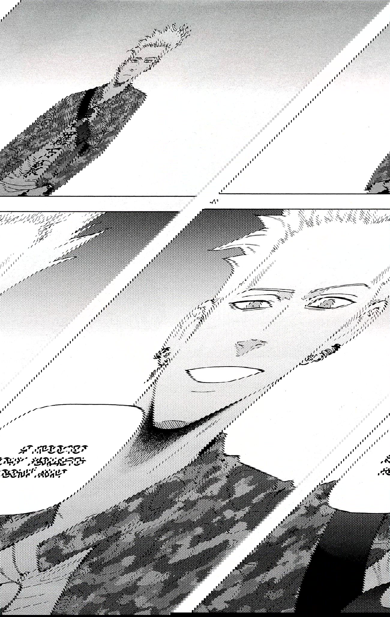 Манга Люди-птицы - Глава 21 Страница 50