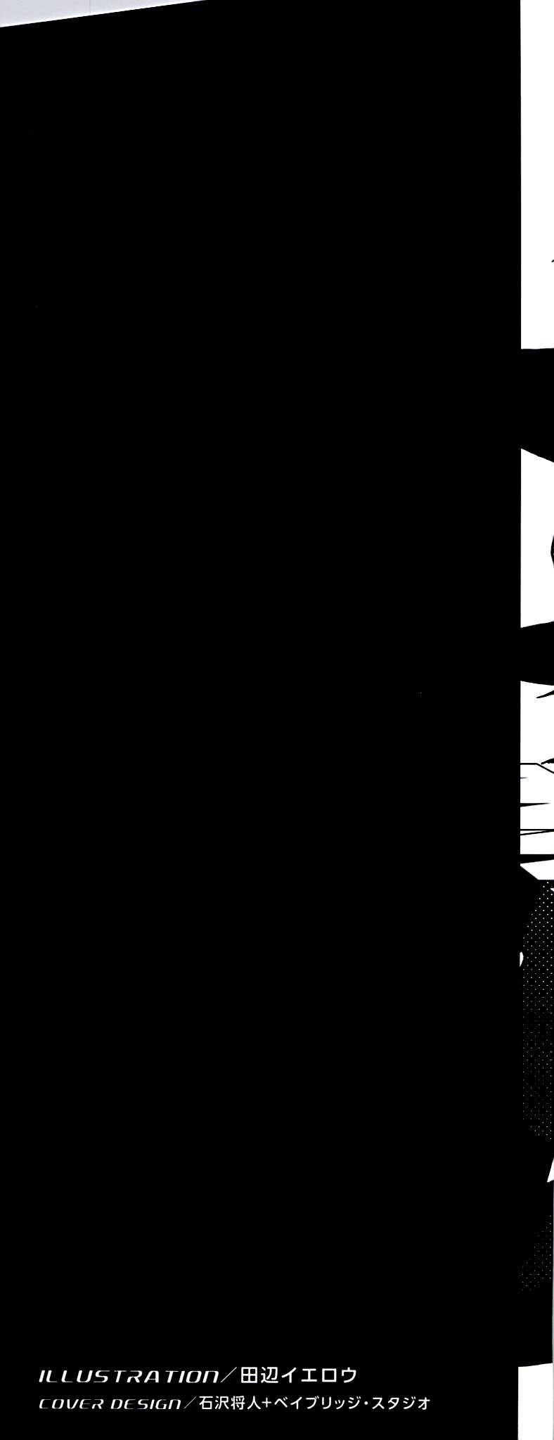 Манга Люди-птицы - Глава 21 Страница 5