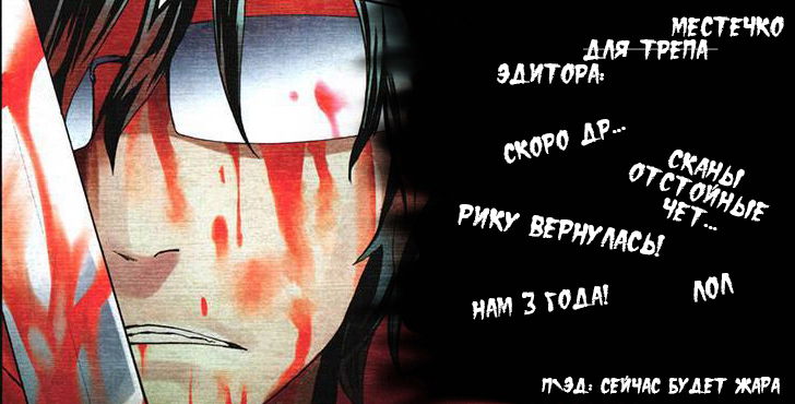 Манга Люди-птицы - Глава 21 Страница 2