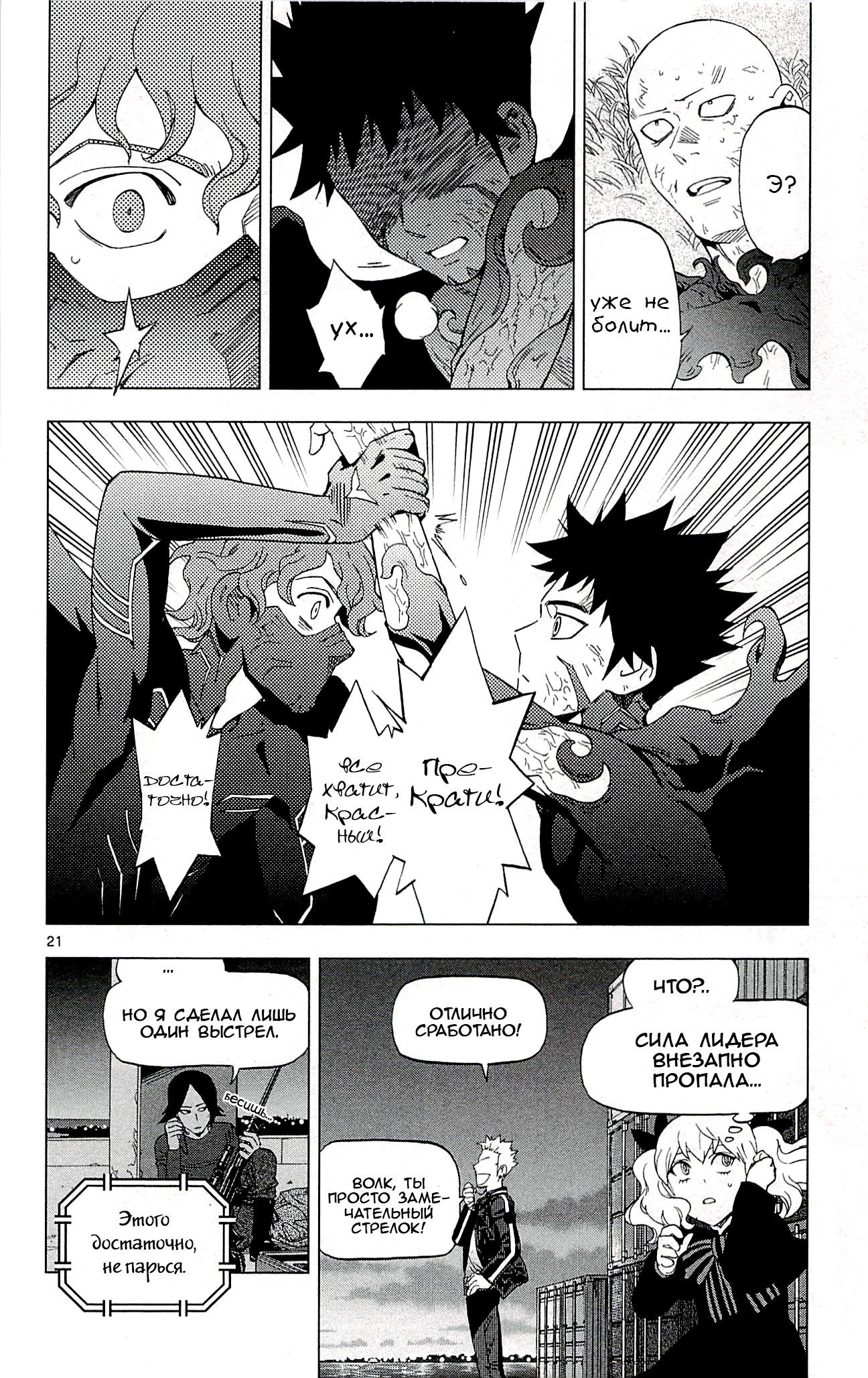 Манга Люди-птицы - Глава 21 Страница 31
