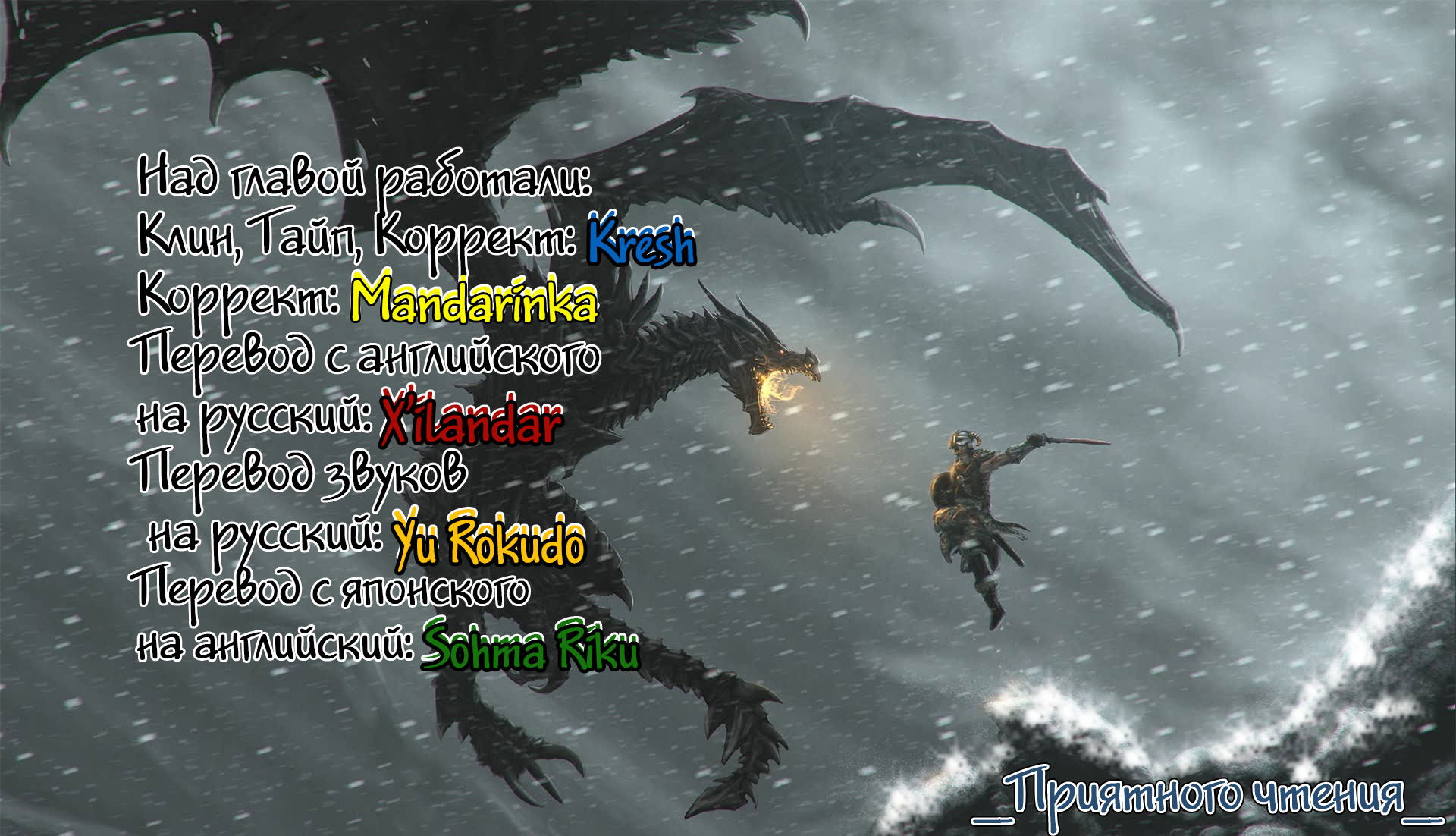 Манга Люди-птицы - Глава 21 Страница 1