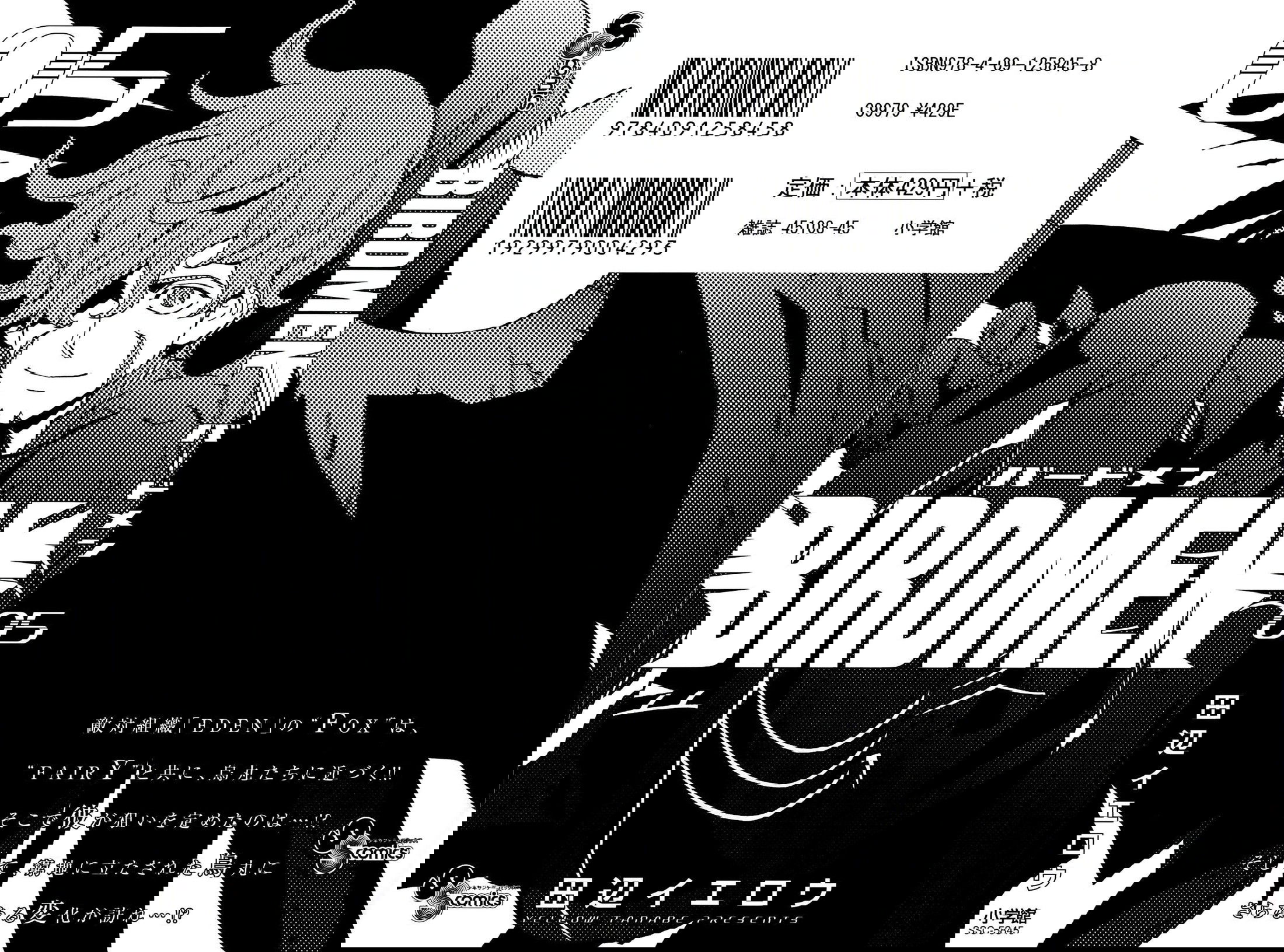 Манга Люди-птицы - Глава 21 Страница 4