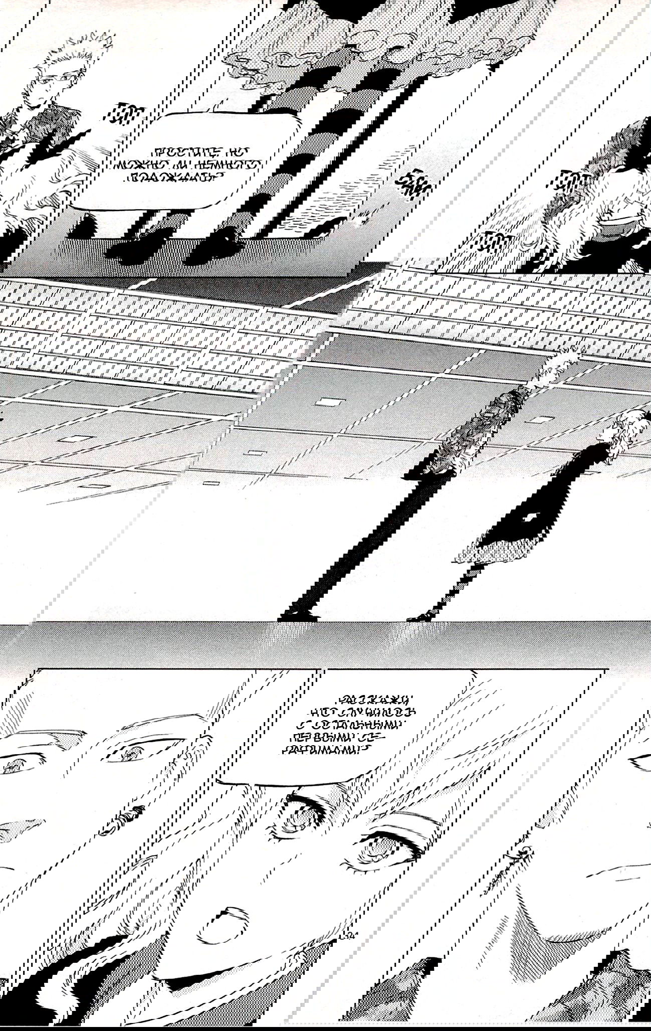 Манга Люди-птицы - Глава 21 Страница 44