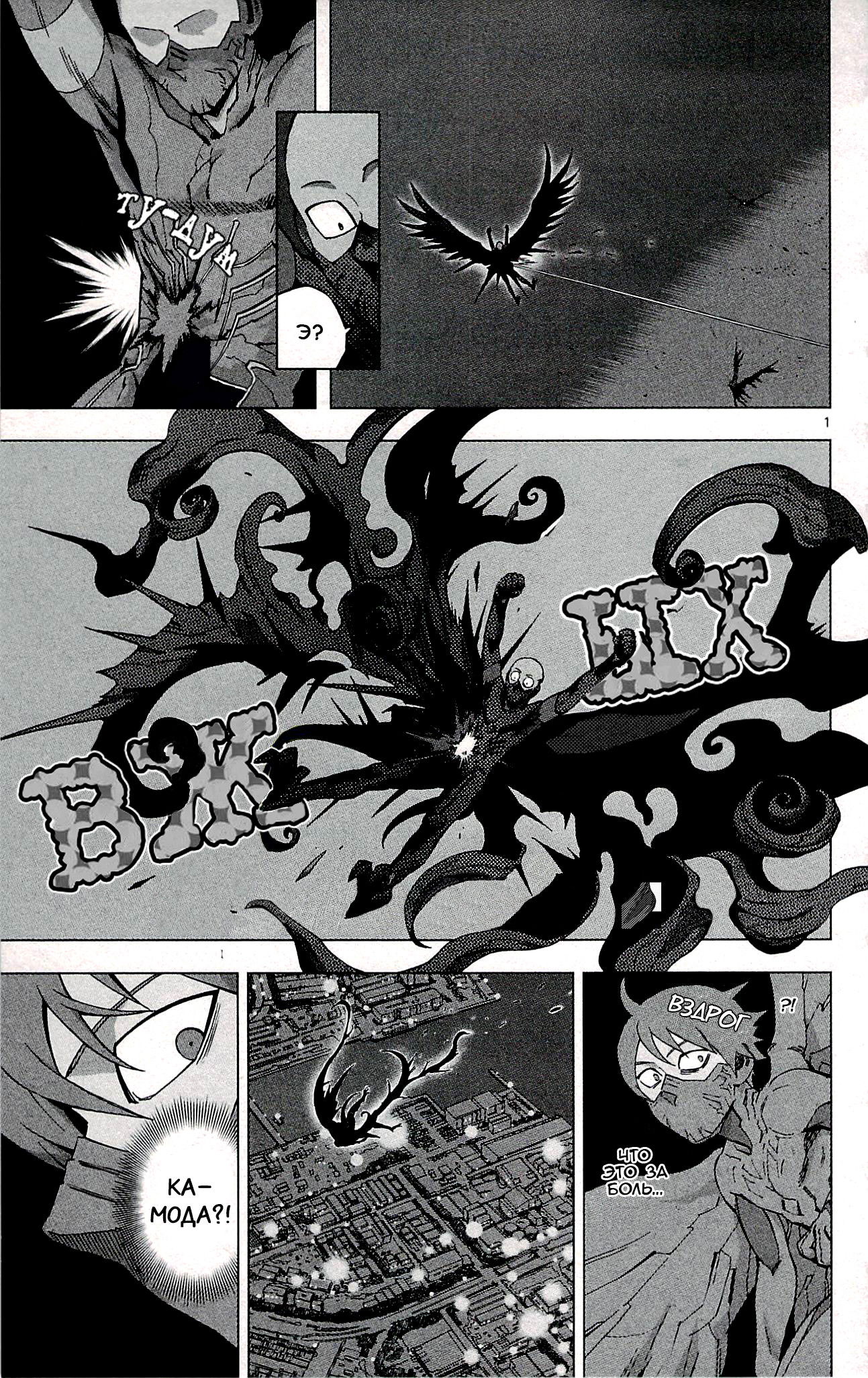 Манга Люди-птицы - Глава 21 Страница 12