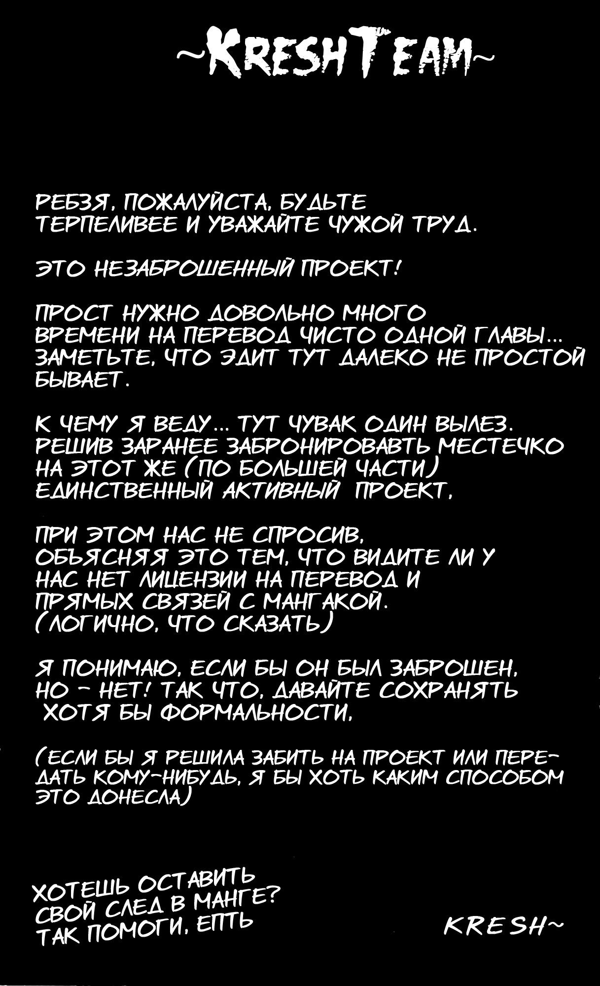 Манга Люди-птицы - Глава 21 Страница 3