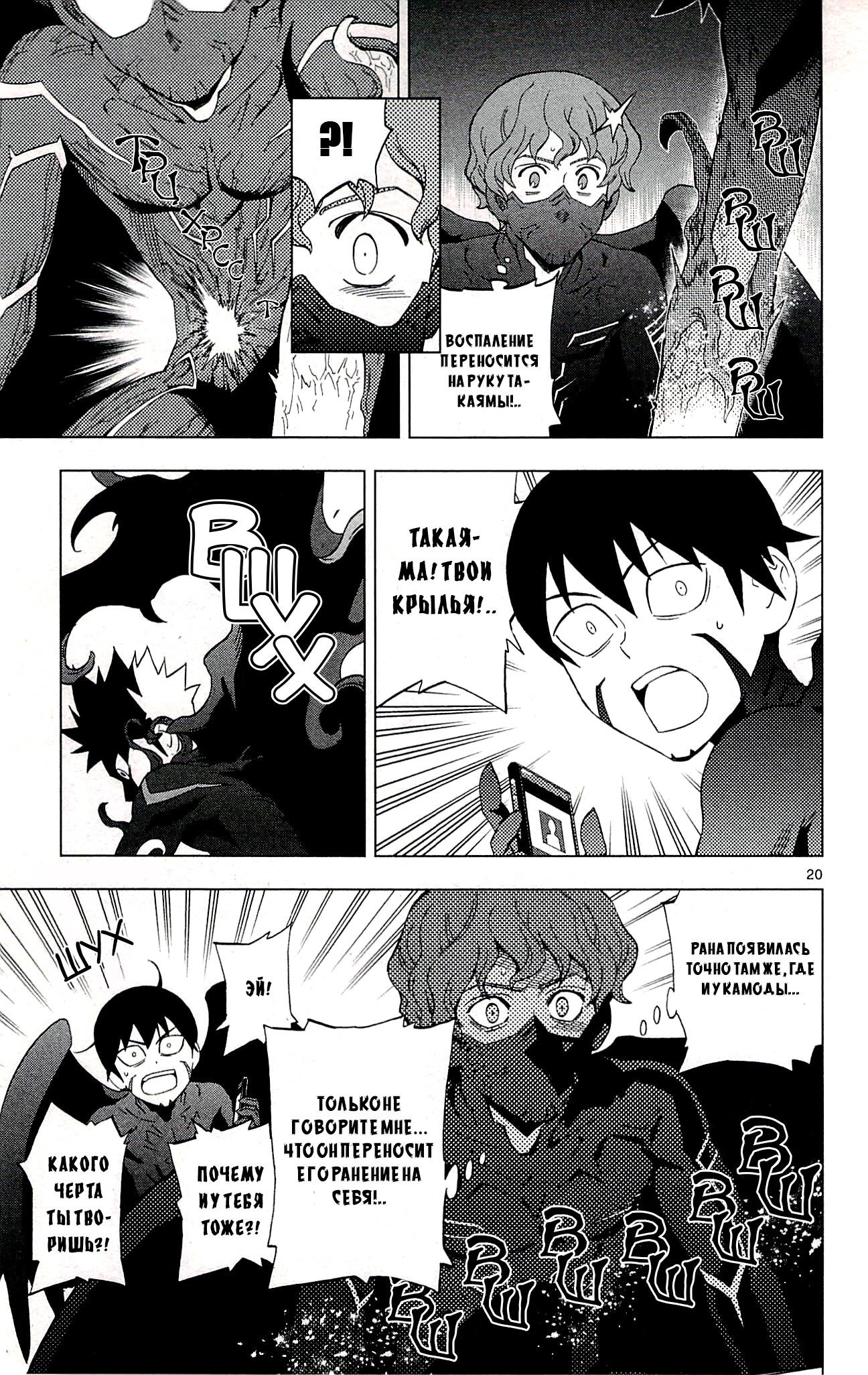 Манга Люди-птицы - Глава 21 Страница 30