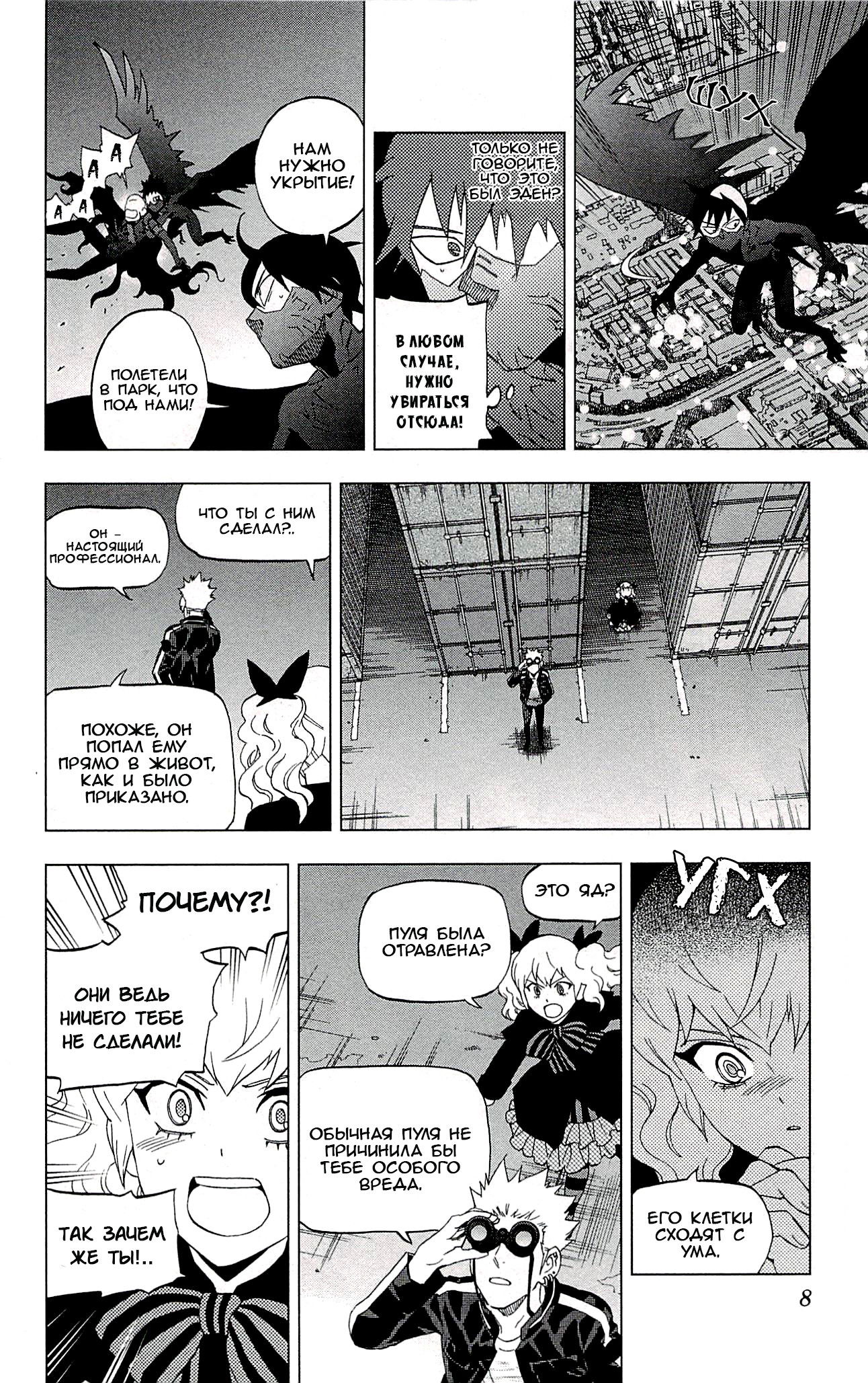 Манга Люди-птицы - Глава 21 Страница 16