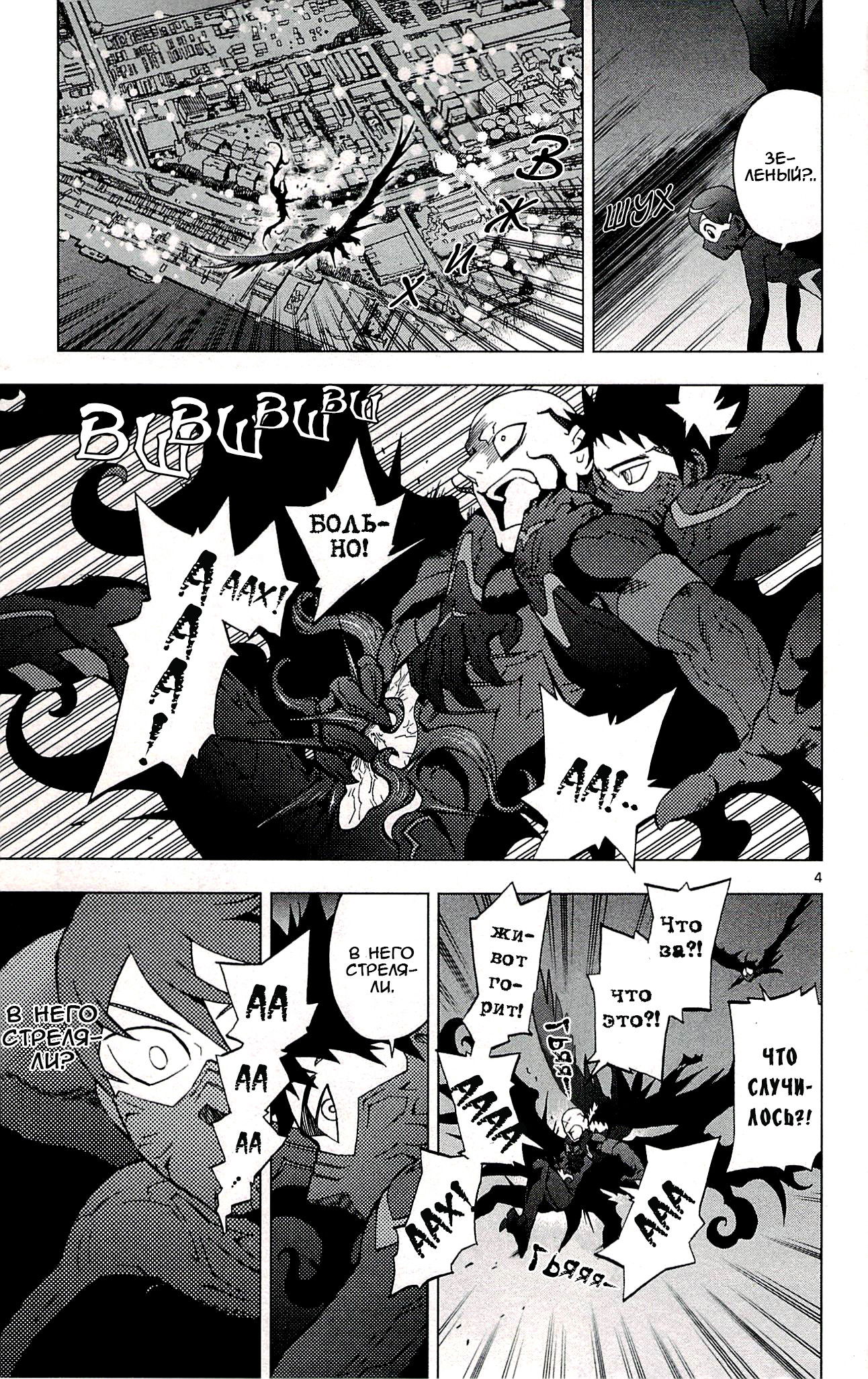 Манга Люди-птицы - Глава 21 Страница 15