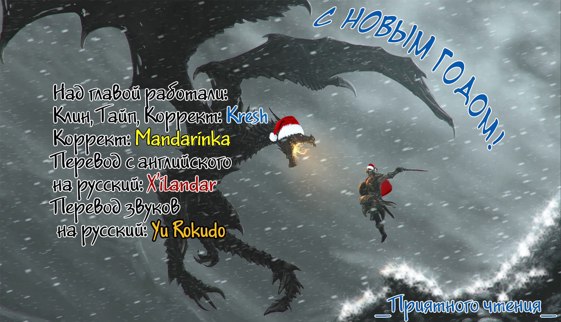 Манга Люди-птицы - Глава 20 Страница 1