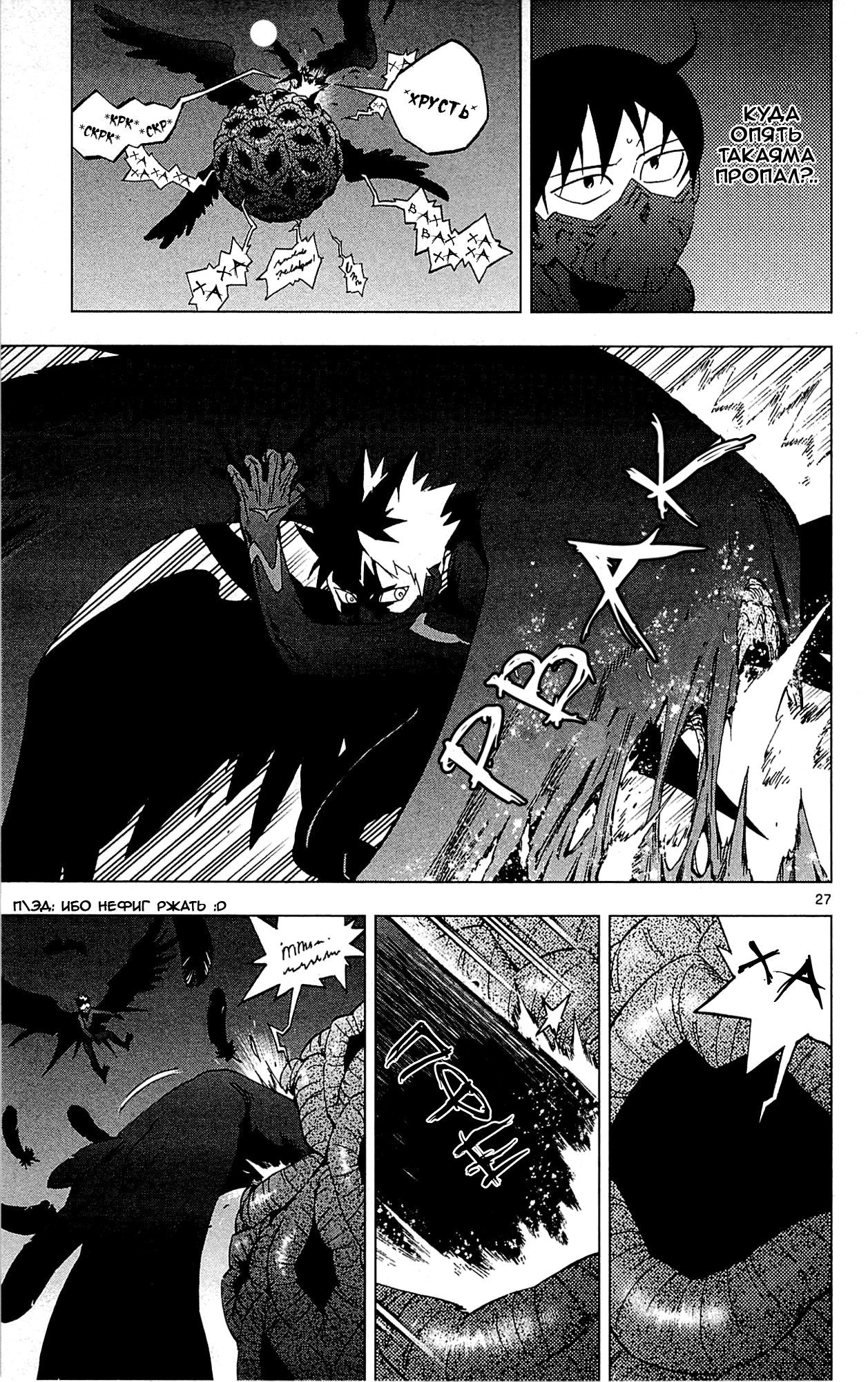 Манга Люди-птицы - Глава 20 Страница 30