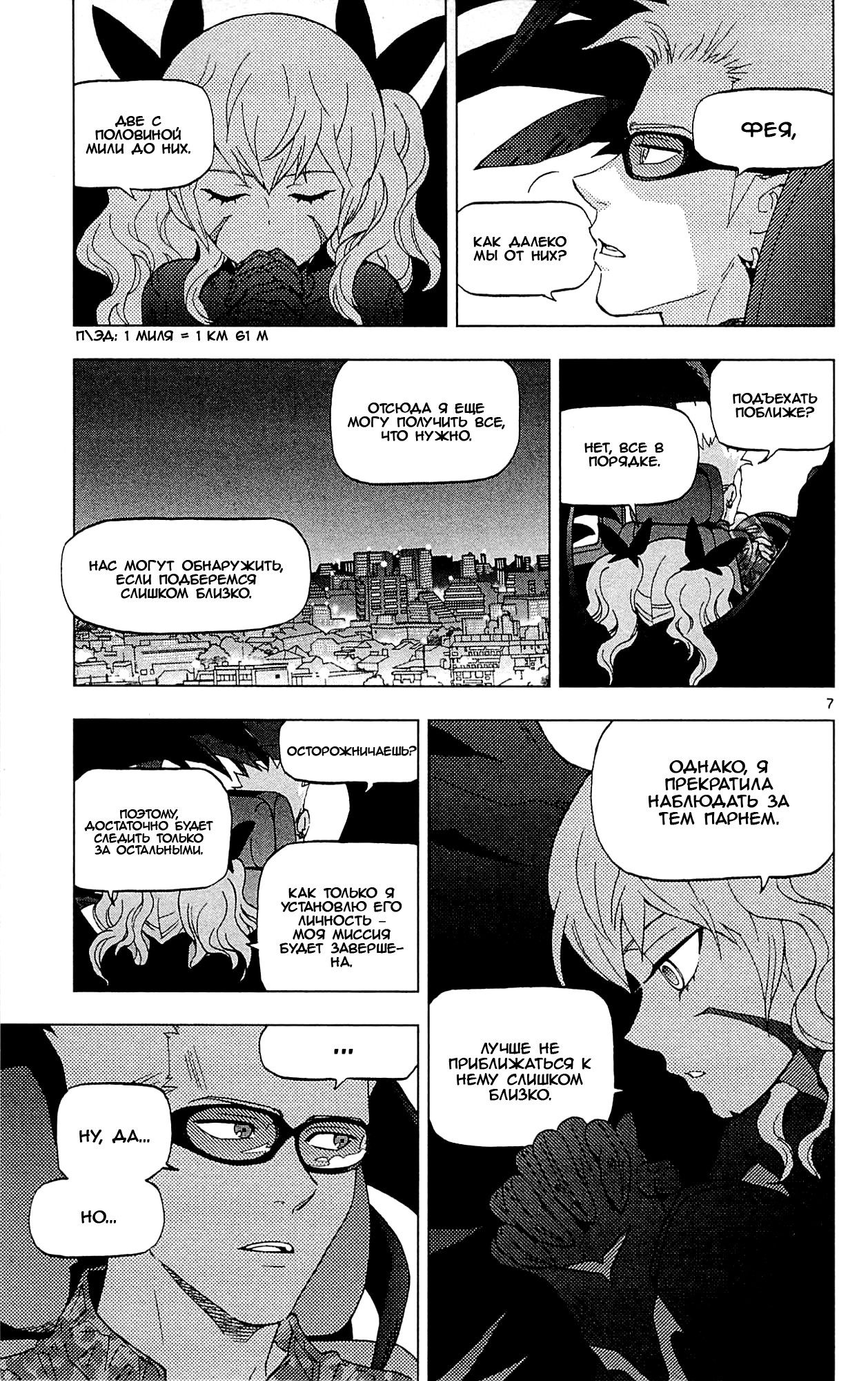 Манга Люди-птицы - Глава 20 Страница 10