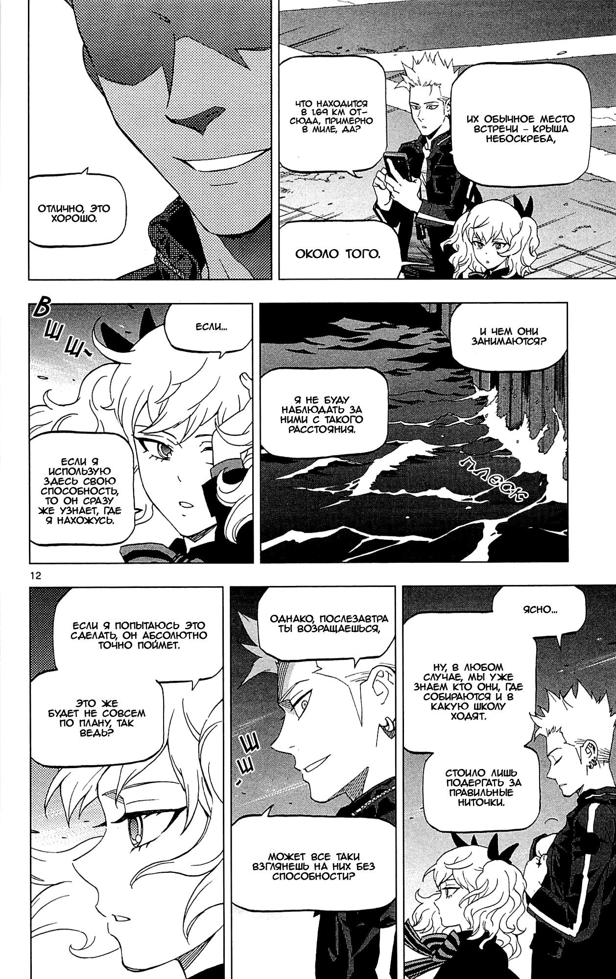 Манга Люди-птицы - Глава 20 Страница 15