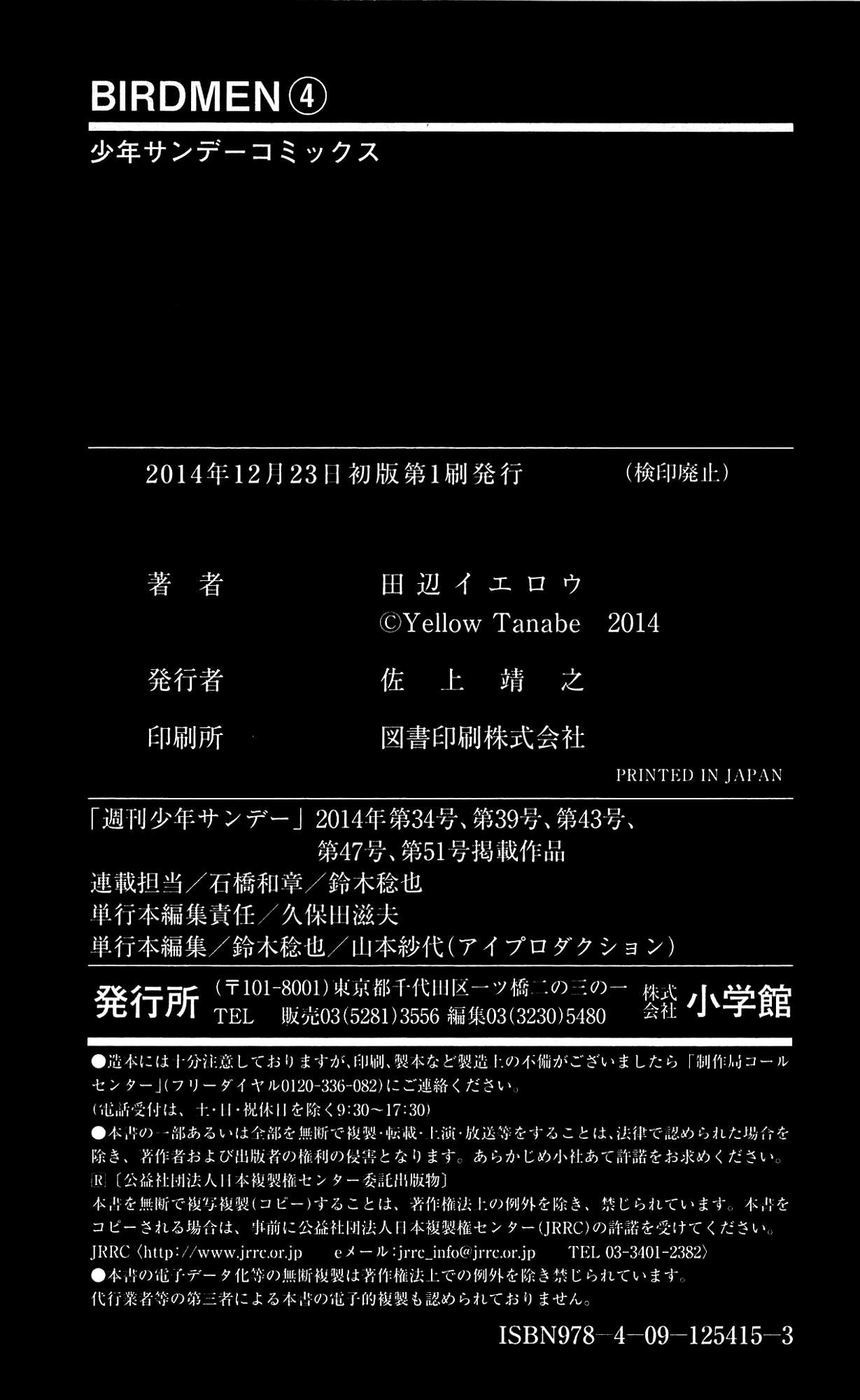 Манга Люди-птицы - Глава 20 Страница 42