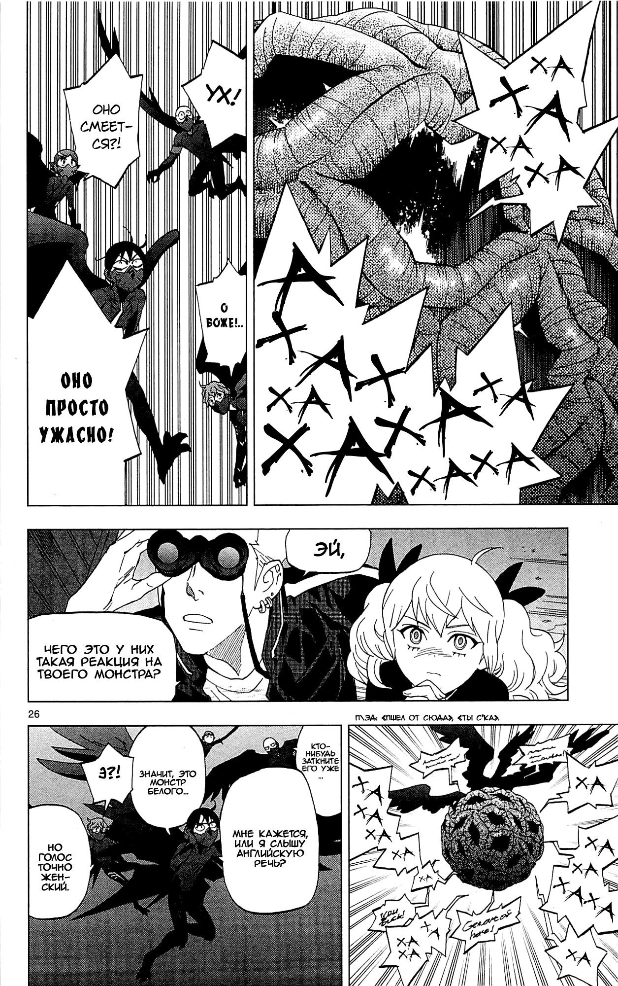 Манга Люди-птицы - Глава 20 Страница 29