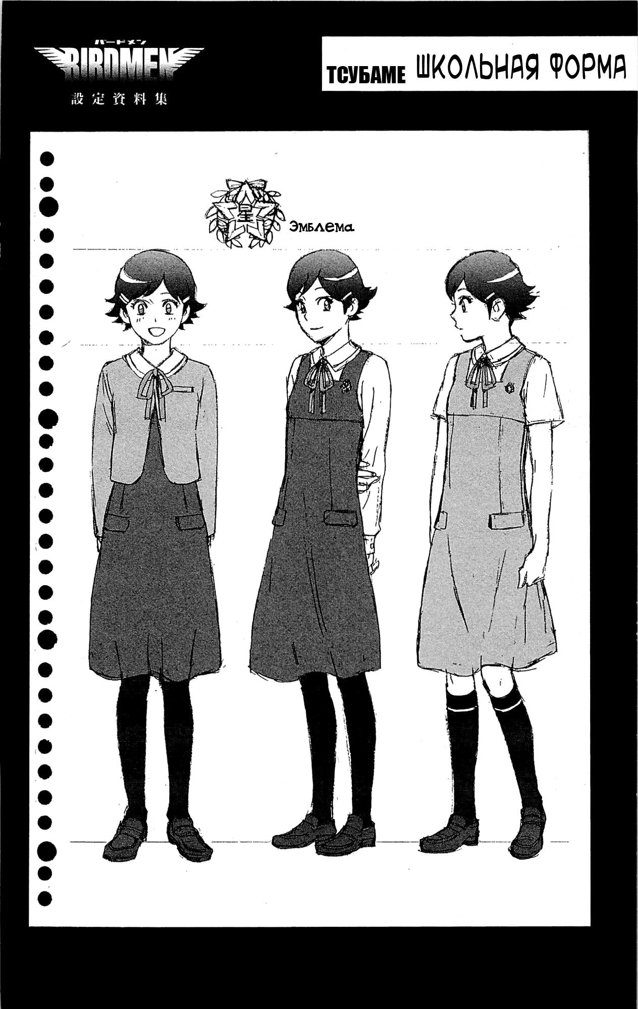 Манга Люди-птицы - Глава 20 Страница 40