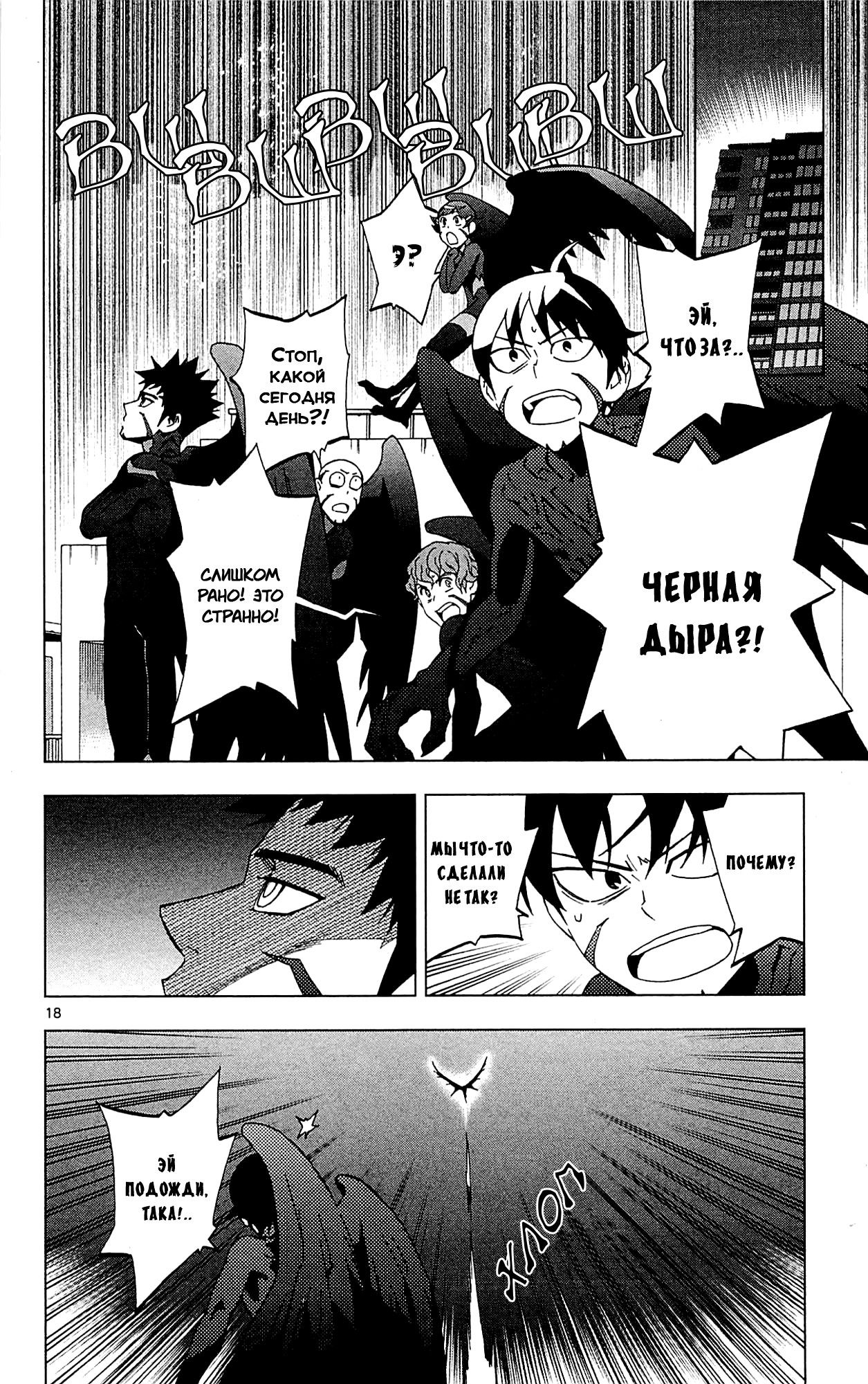 Манга Люди-птицы - Глава 20 Страница 21