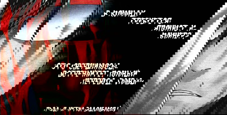 Манга Люди-птицы - Глава 20 Страница 2