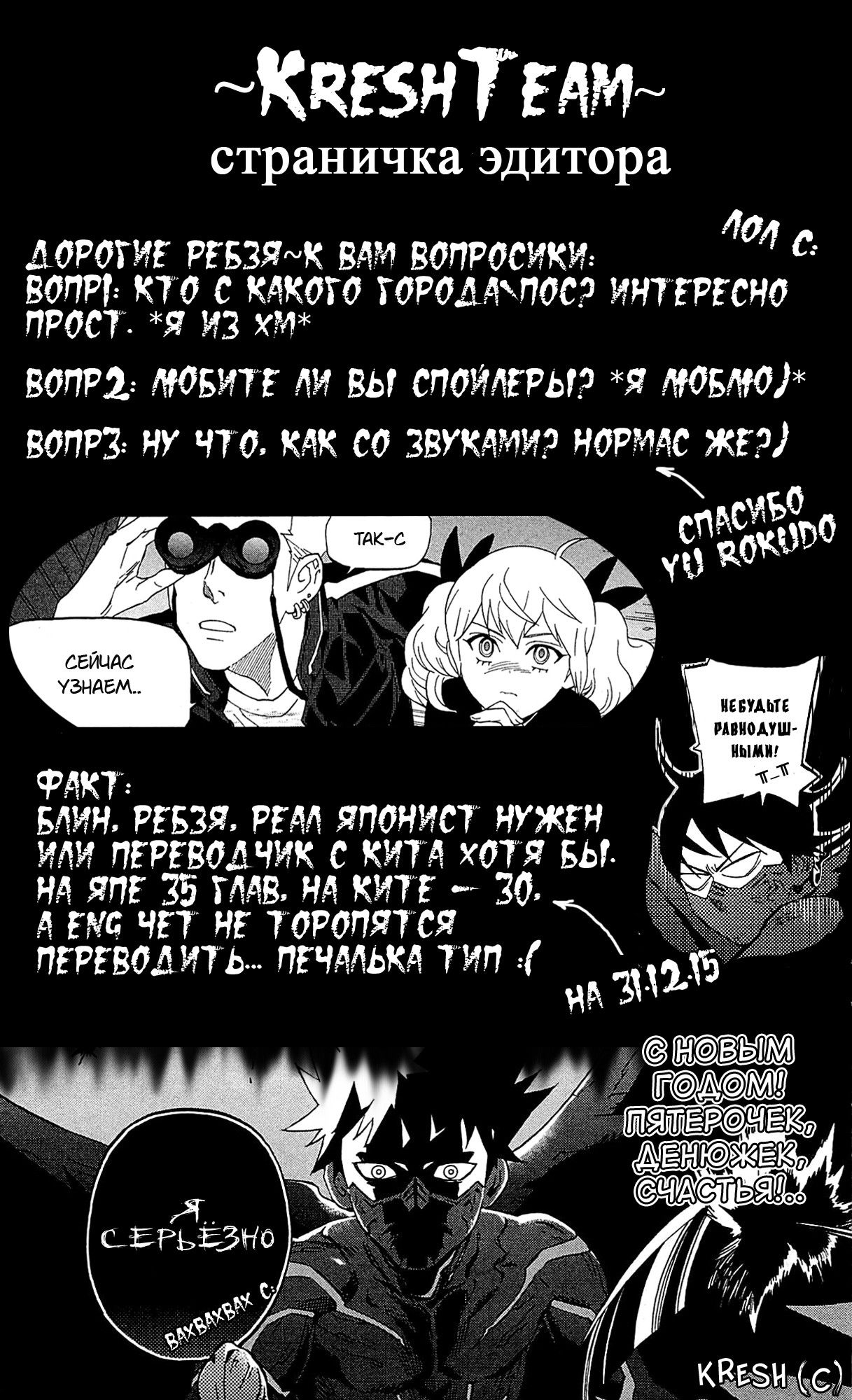 Манга Люди-птицы - Глава 20 Страница 45