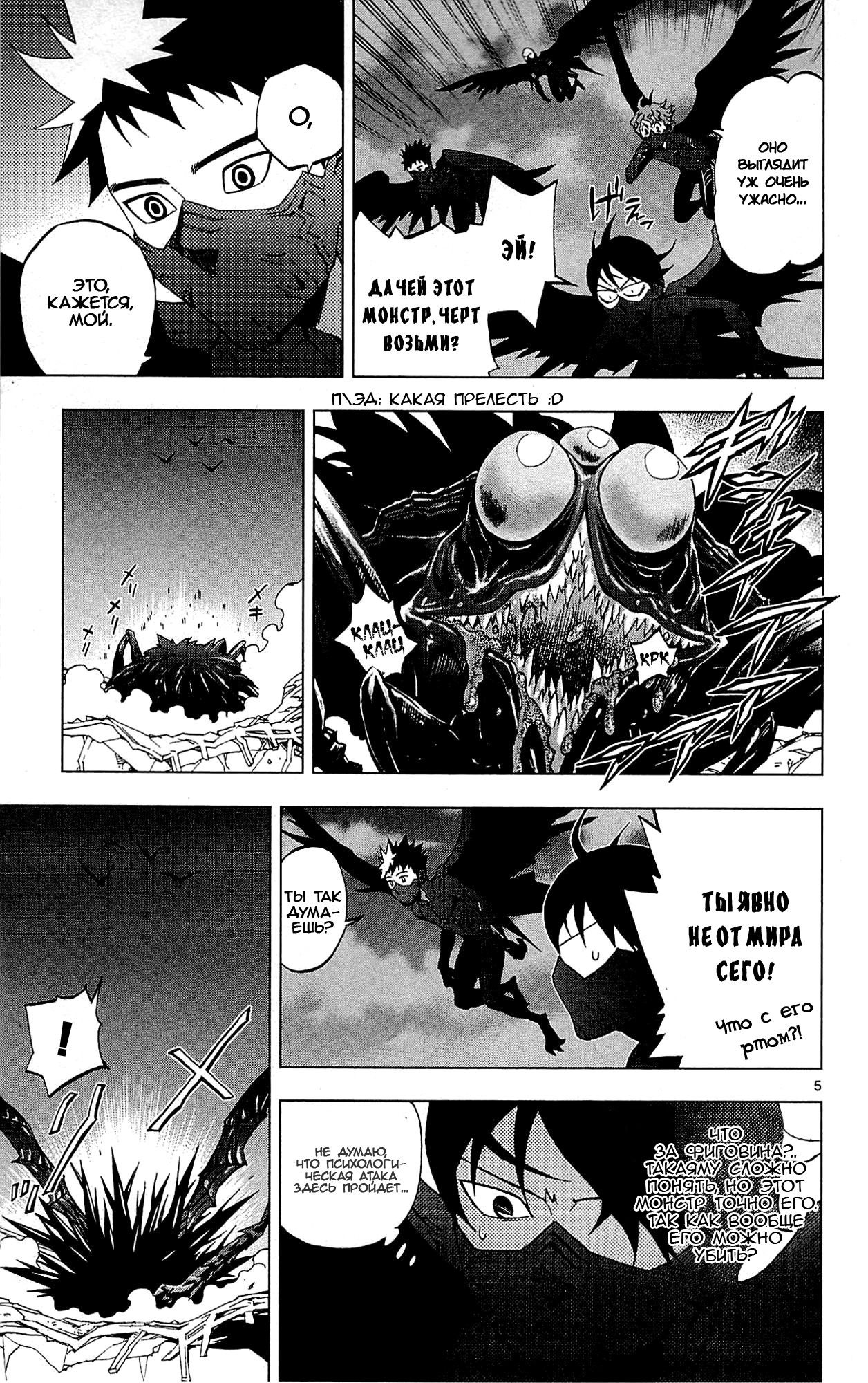 Манга Люди-птицы - Глава 19 Страница 9