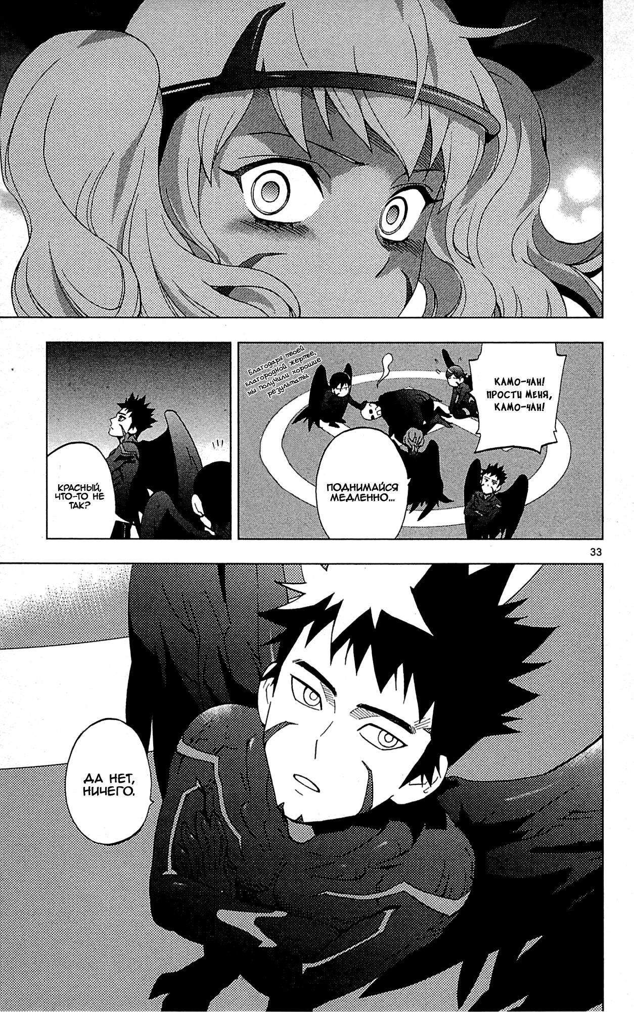 Манга Люди-птицы - Глава 19 Страница 36