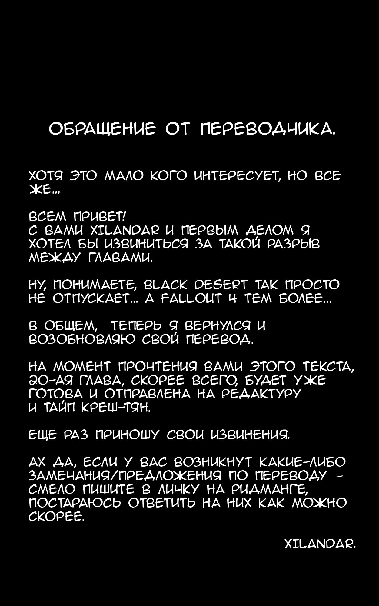 Манга Люди-птицы - Глава 19 Страница 4