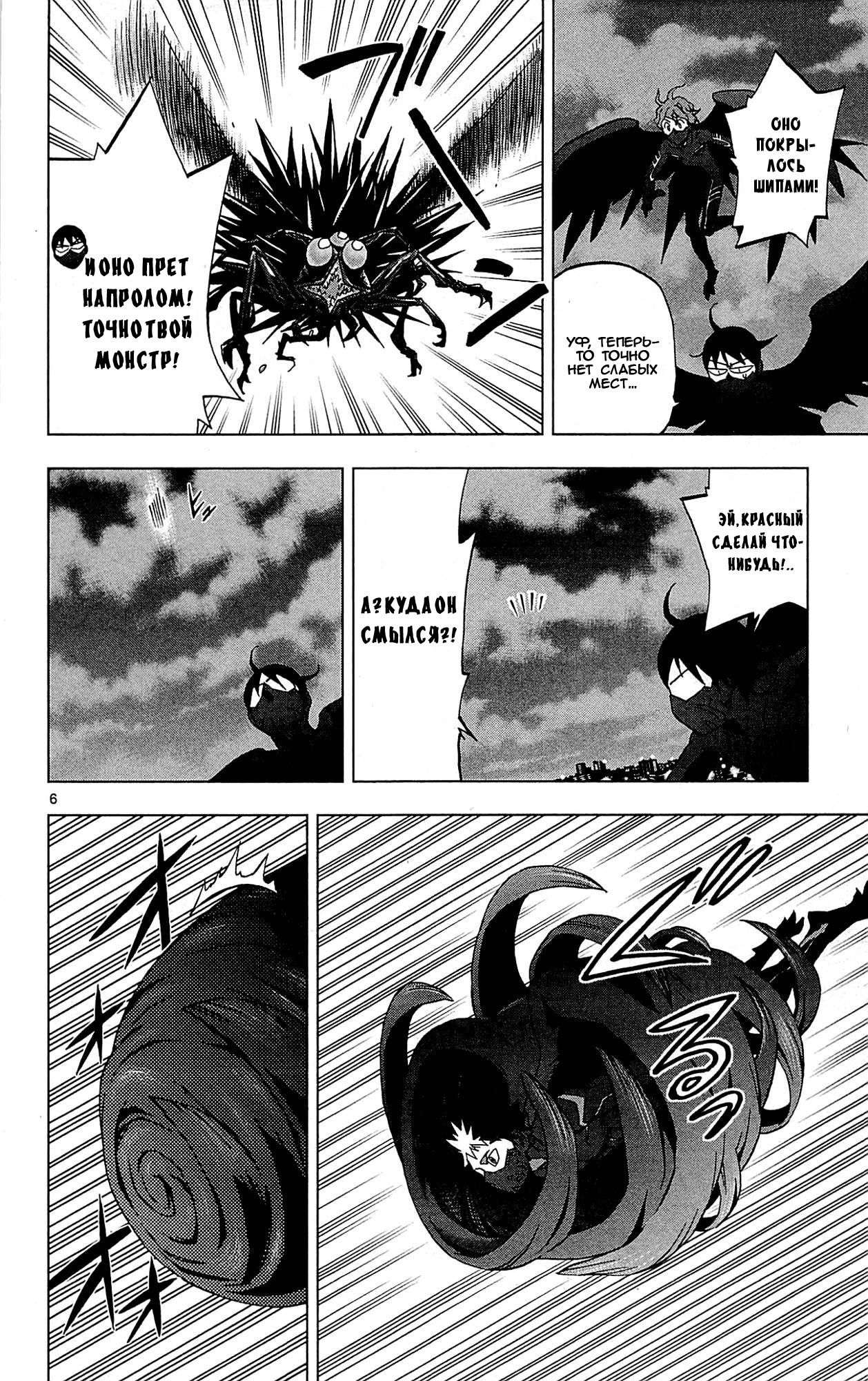 Манга Люди-птицы - Глава 19 Страница 10