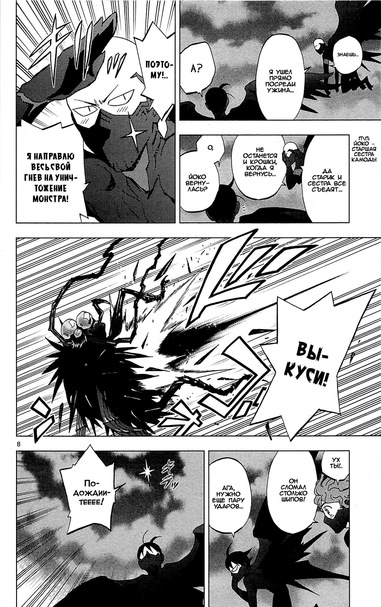 Манга Люди-птицы - Глава 19 Страница 12