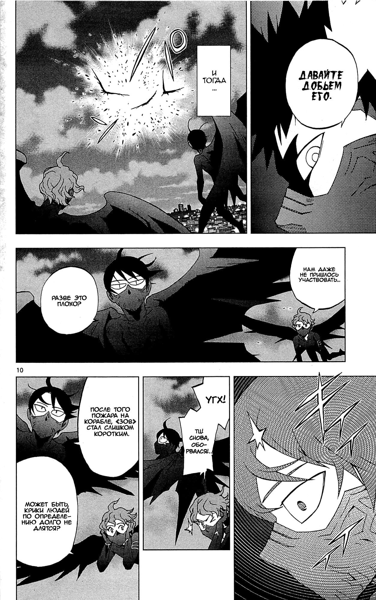 Манга Люди-птицы - Глава 19 Страница 14