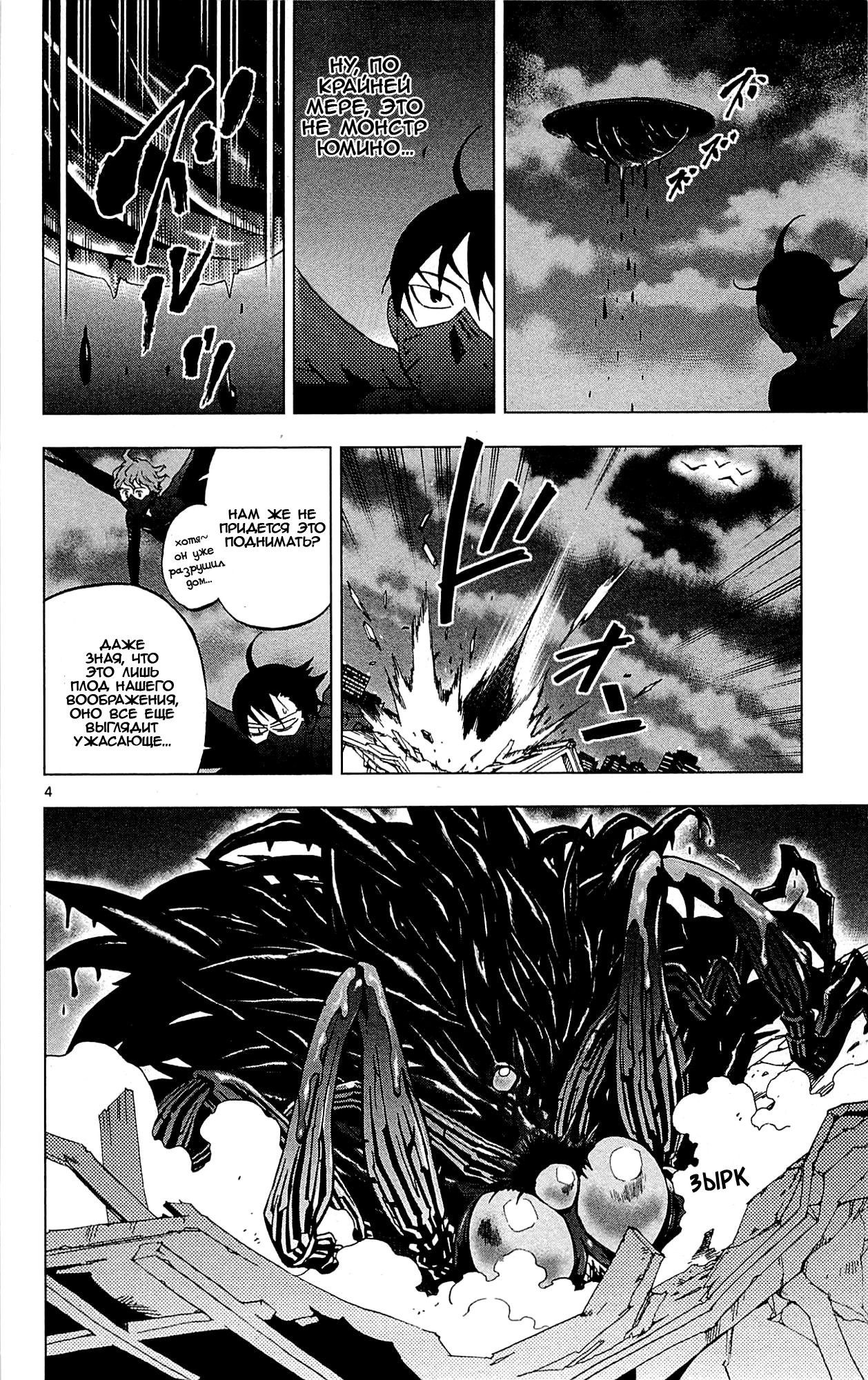 Манга Люди-птицы - Глава 19 Страница 8