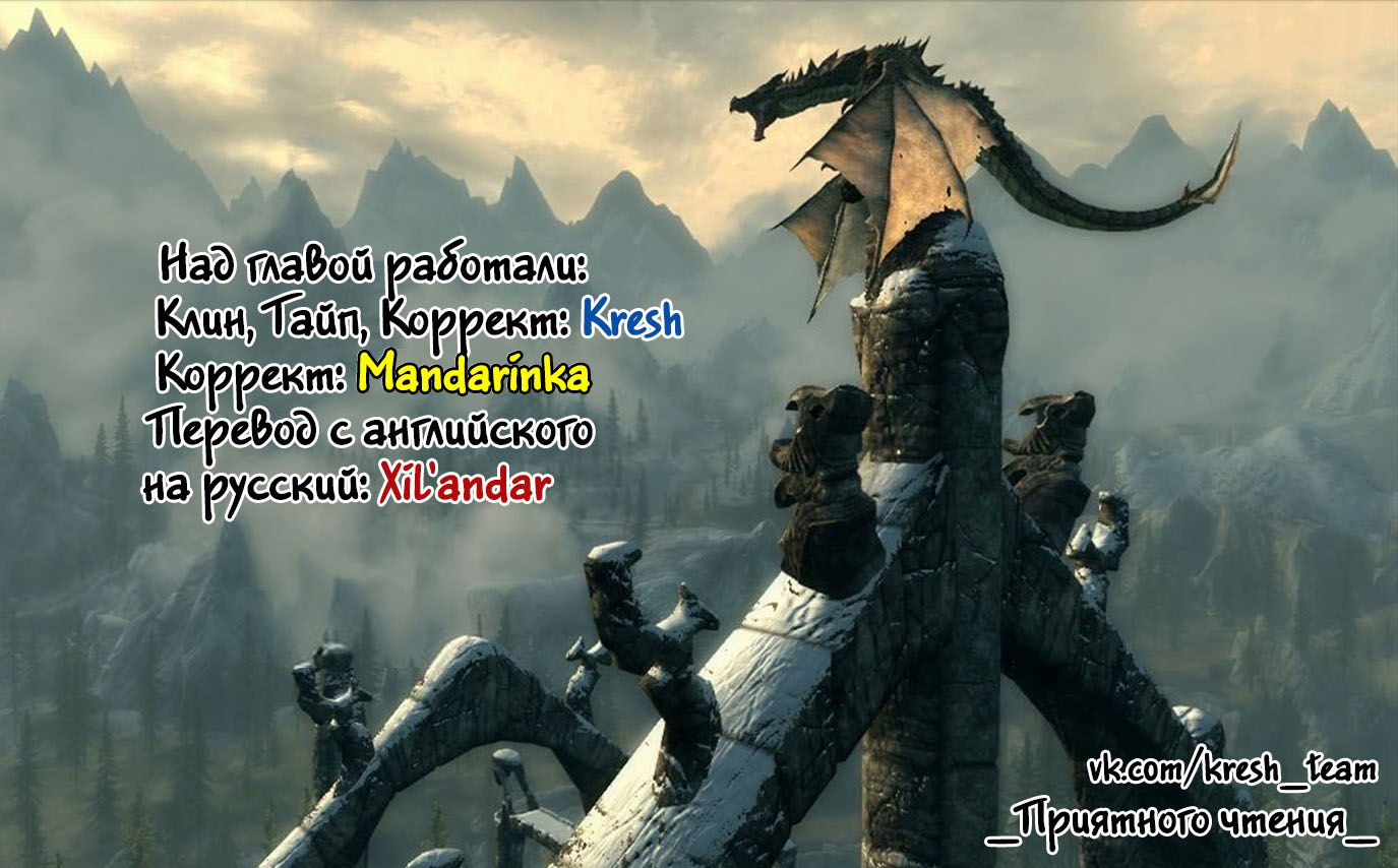 Манга Люди-птицы - Глава 19 Страница 1