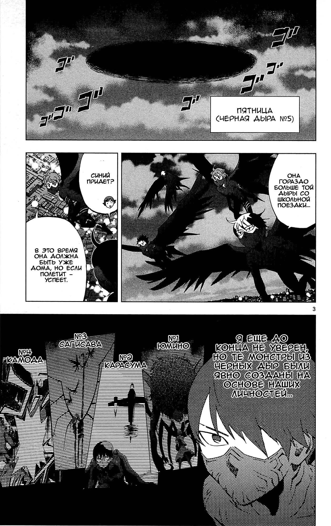 Манга Люди-птицы - Глава 19 Страница 7