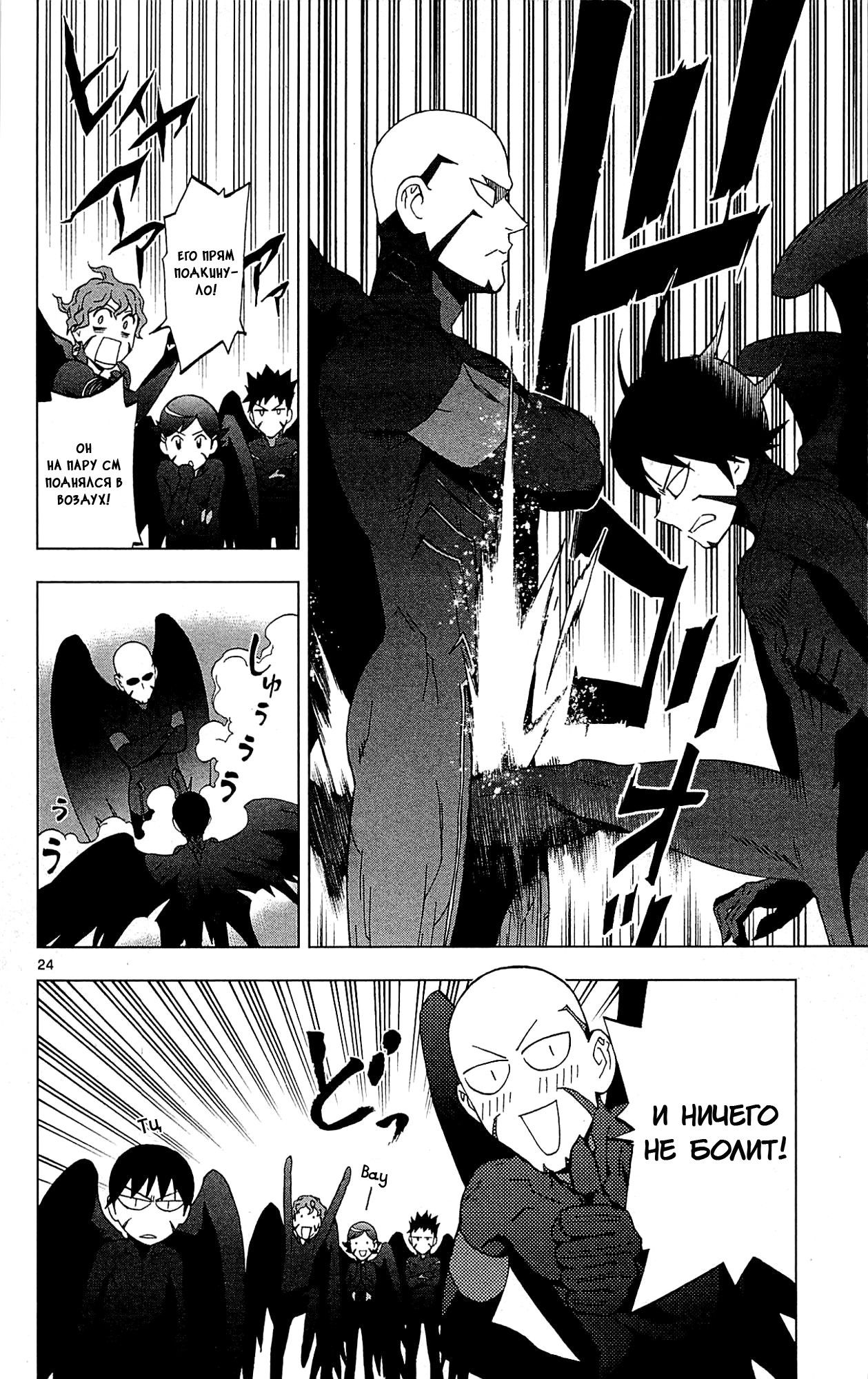 Манга Люди-птицы - Глава 19 Страница 27