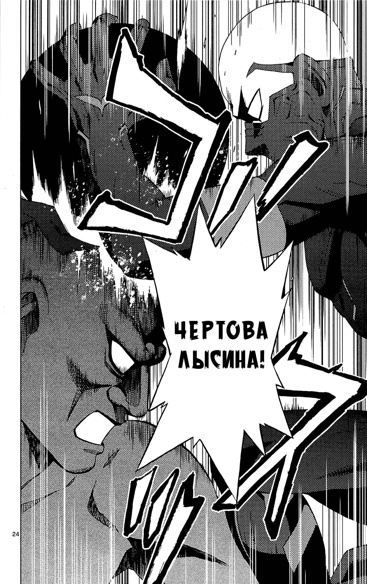 Манга Люди-птицы - Глава 18 Страница 27