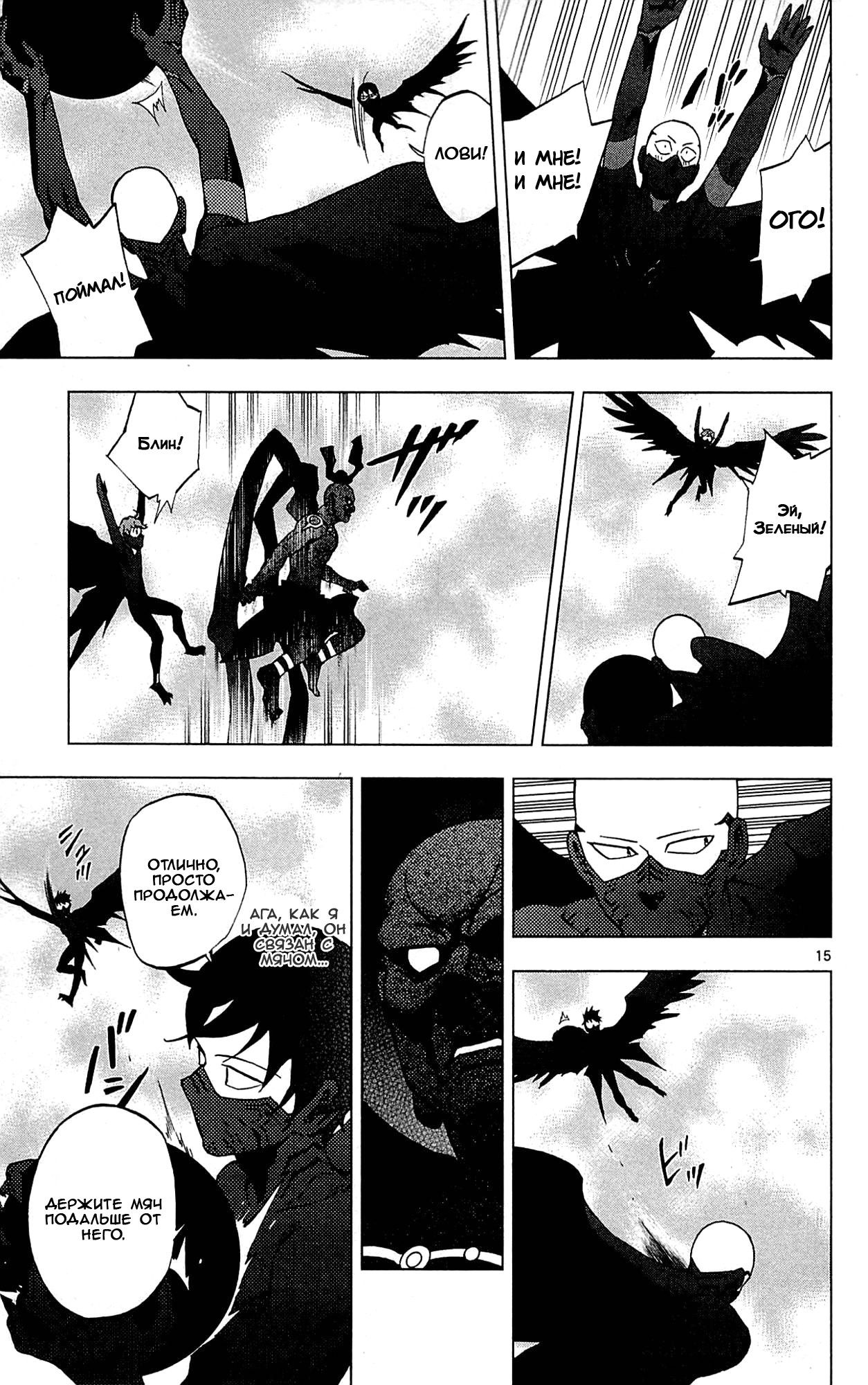 Манга Люди-птицы - Глава 18 Страница 18