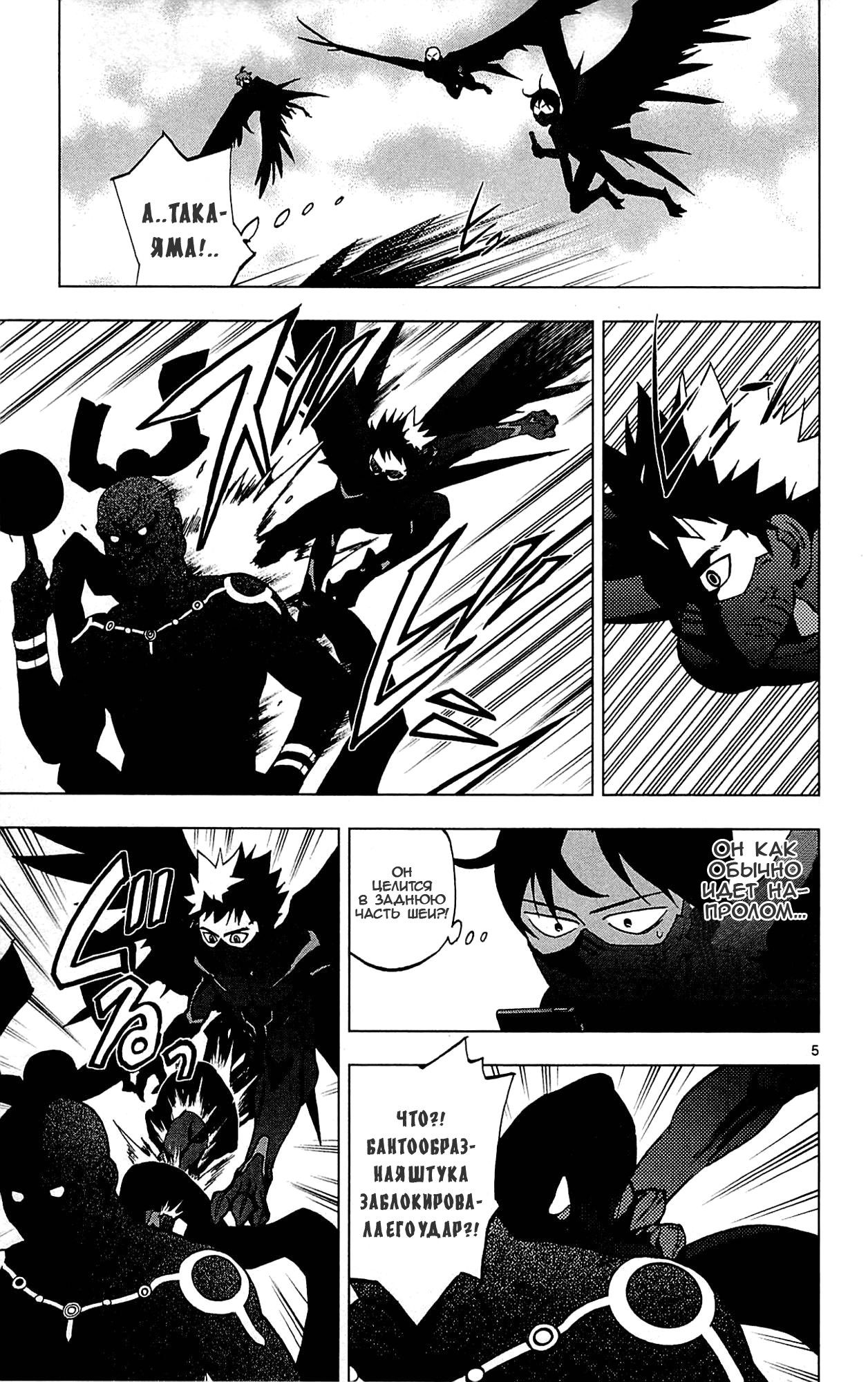 Манга Люди-птицы - Глава 18 Страница 8