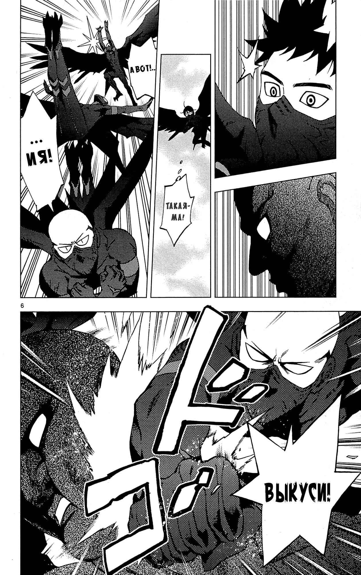 Манга Люди-птицы - Глава 18 Страница 9