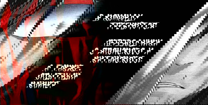 Манга Люди-птицы - Глава 18 Страница 3