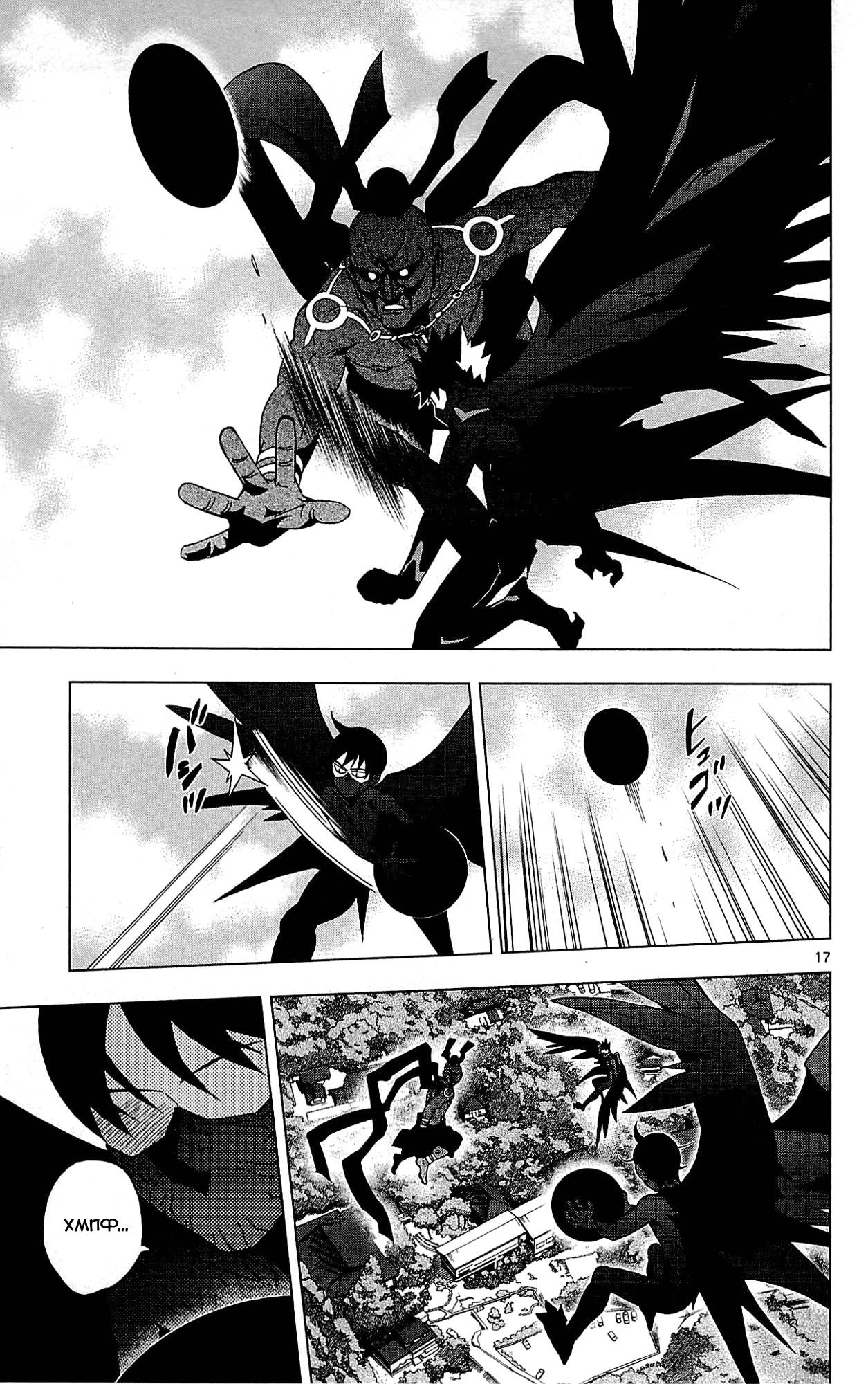 Манга Люди-птицы - Глава 18 Страница 20