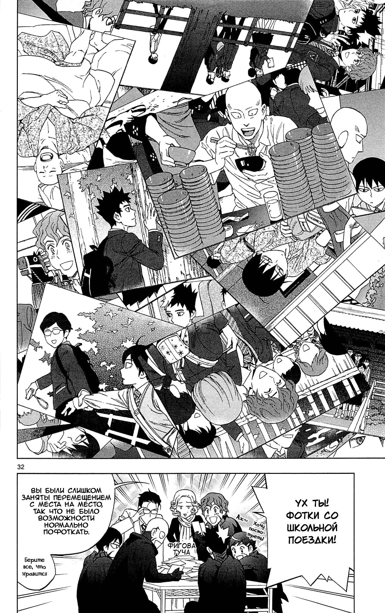 Манга Люди-птицы - Глава 18 Страница 35