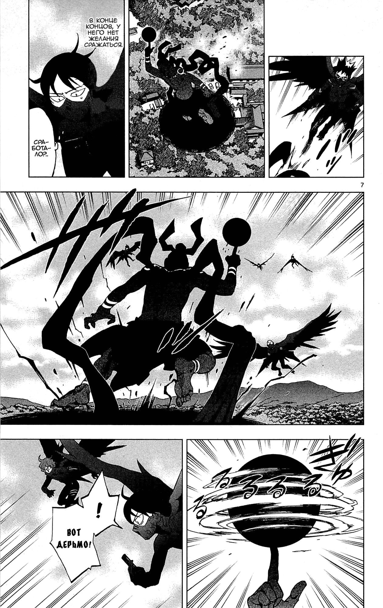 Манга Люди-птицы - Глава 18 Страница 10