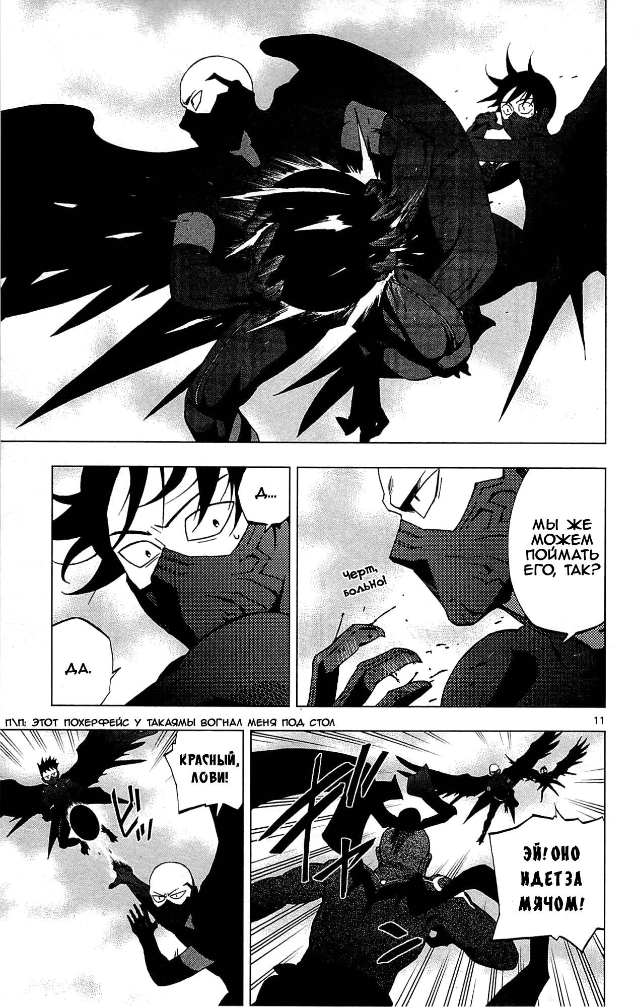 Манга Люди-птицы - Глава 18 Страница 14