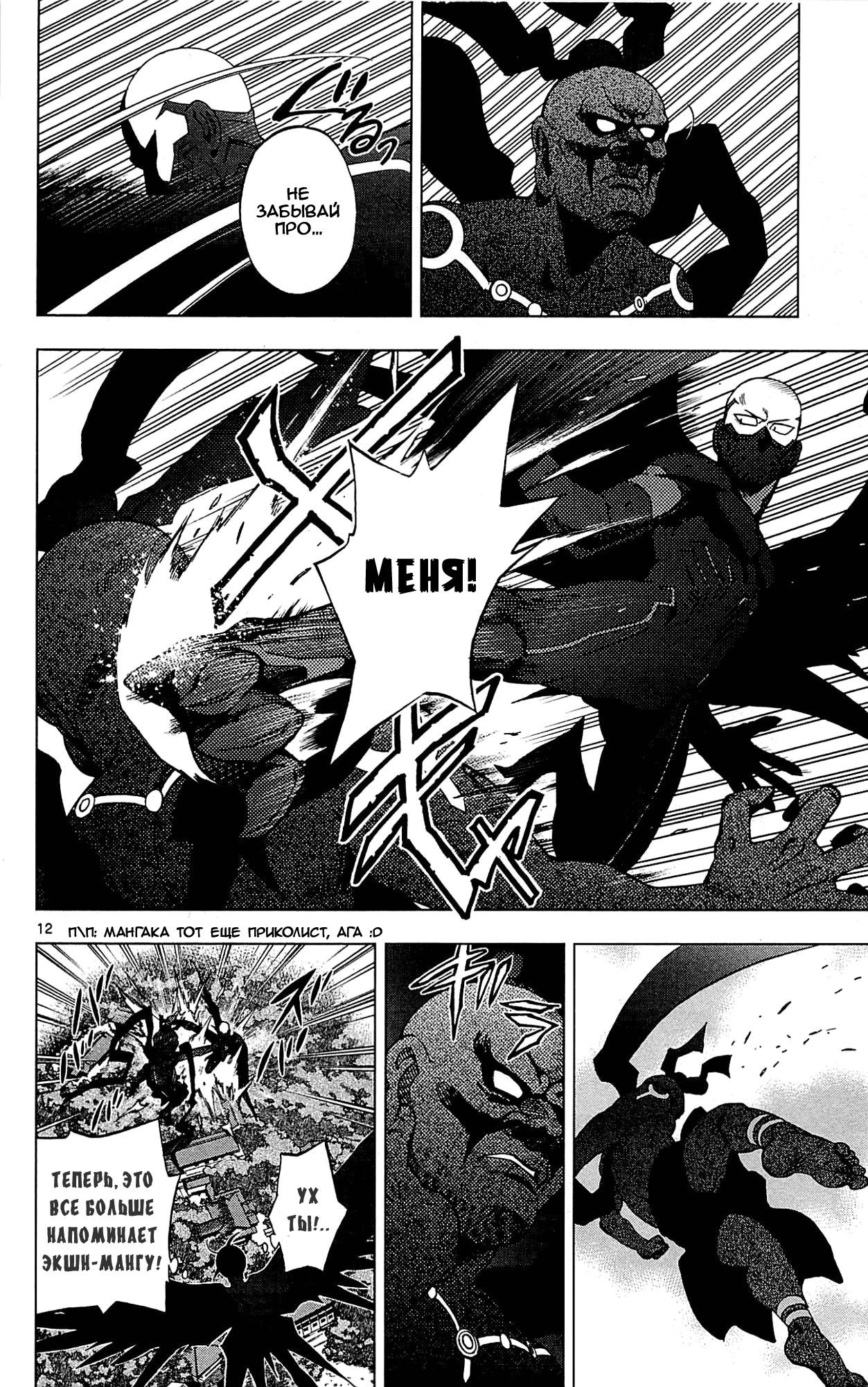 Манга Люди-птицы - Глава 18 Страница 15