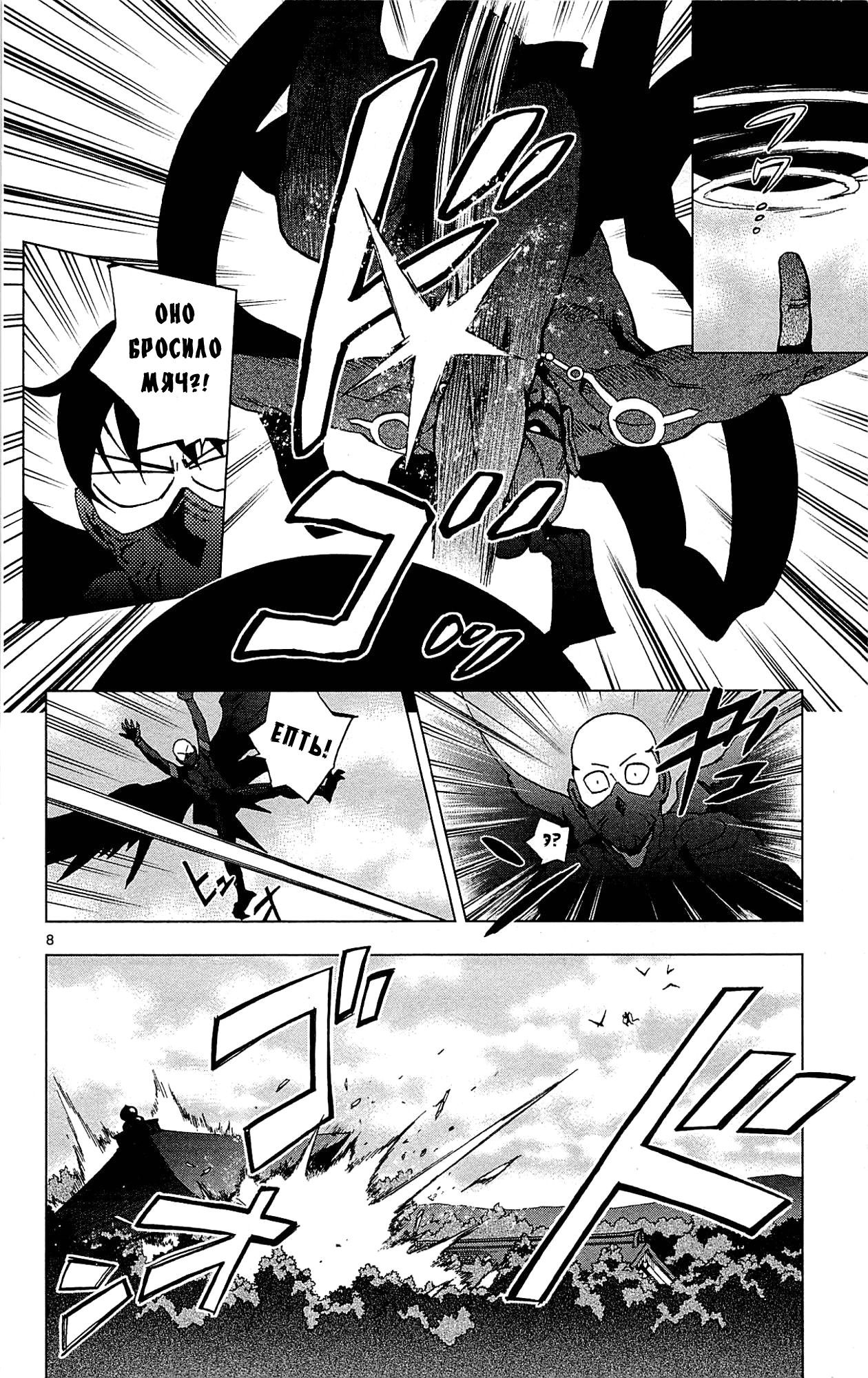 Манга Люди-птицы - Глава 18 Страница 11