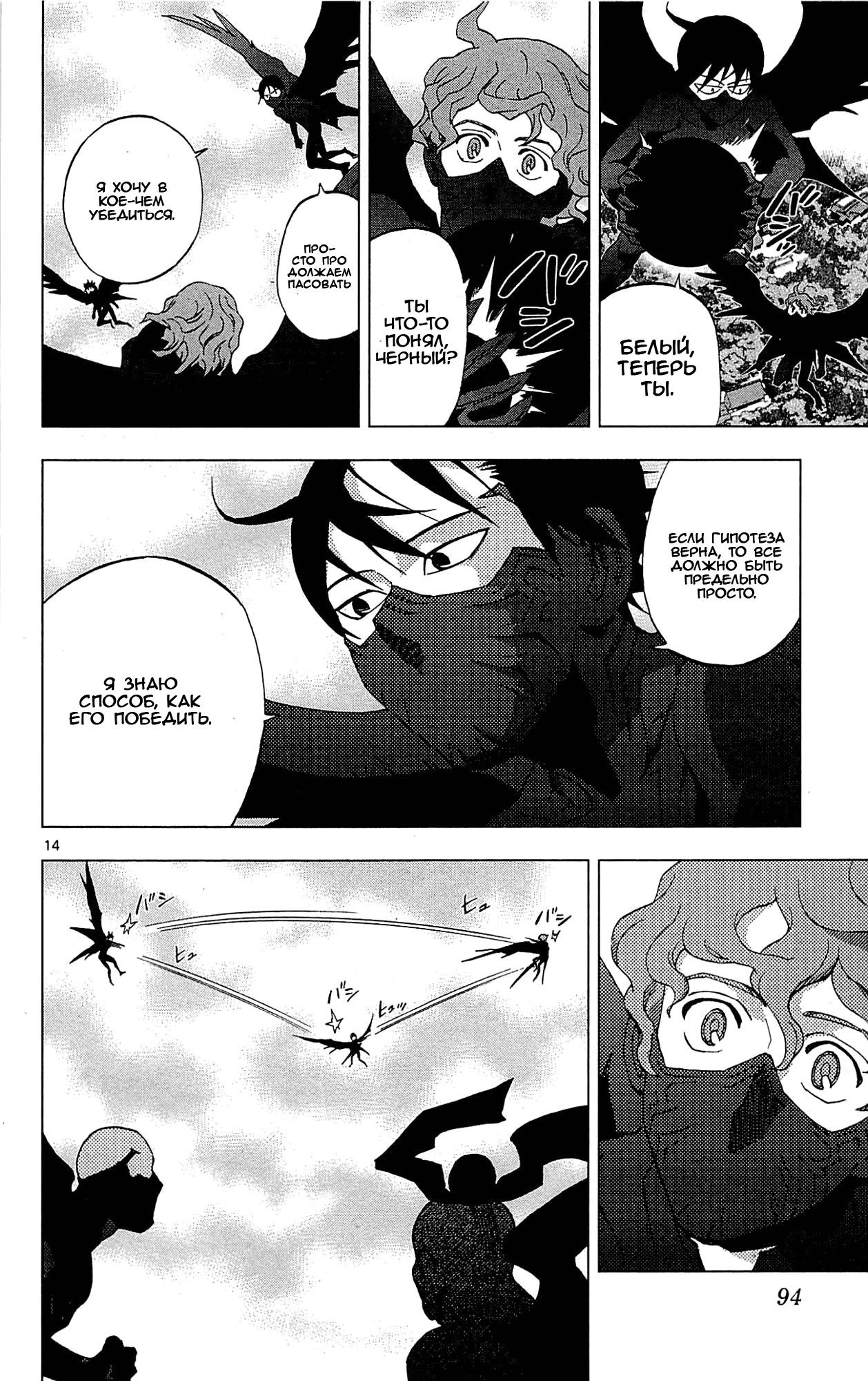 Манга Люди-птицы - Глава 18 Страница 17