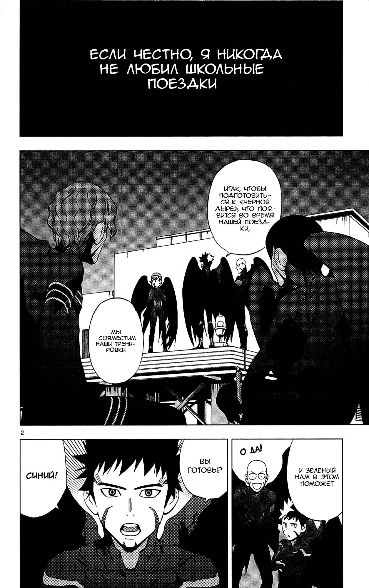 Манга Люди-птицы - Глава 17 Страница 5