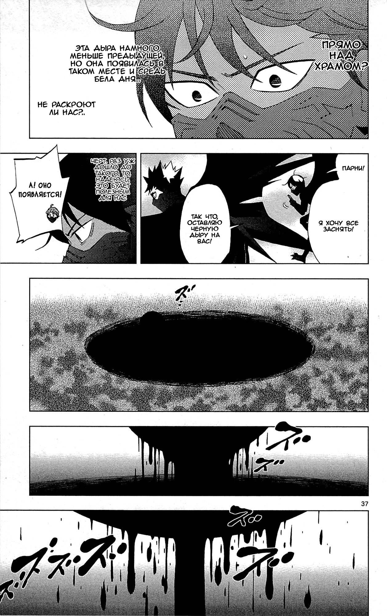 Манга Люди-птицы - Глава 17 Страница 40