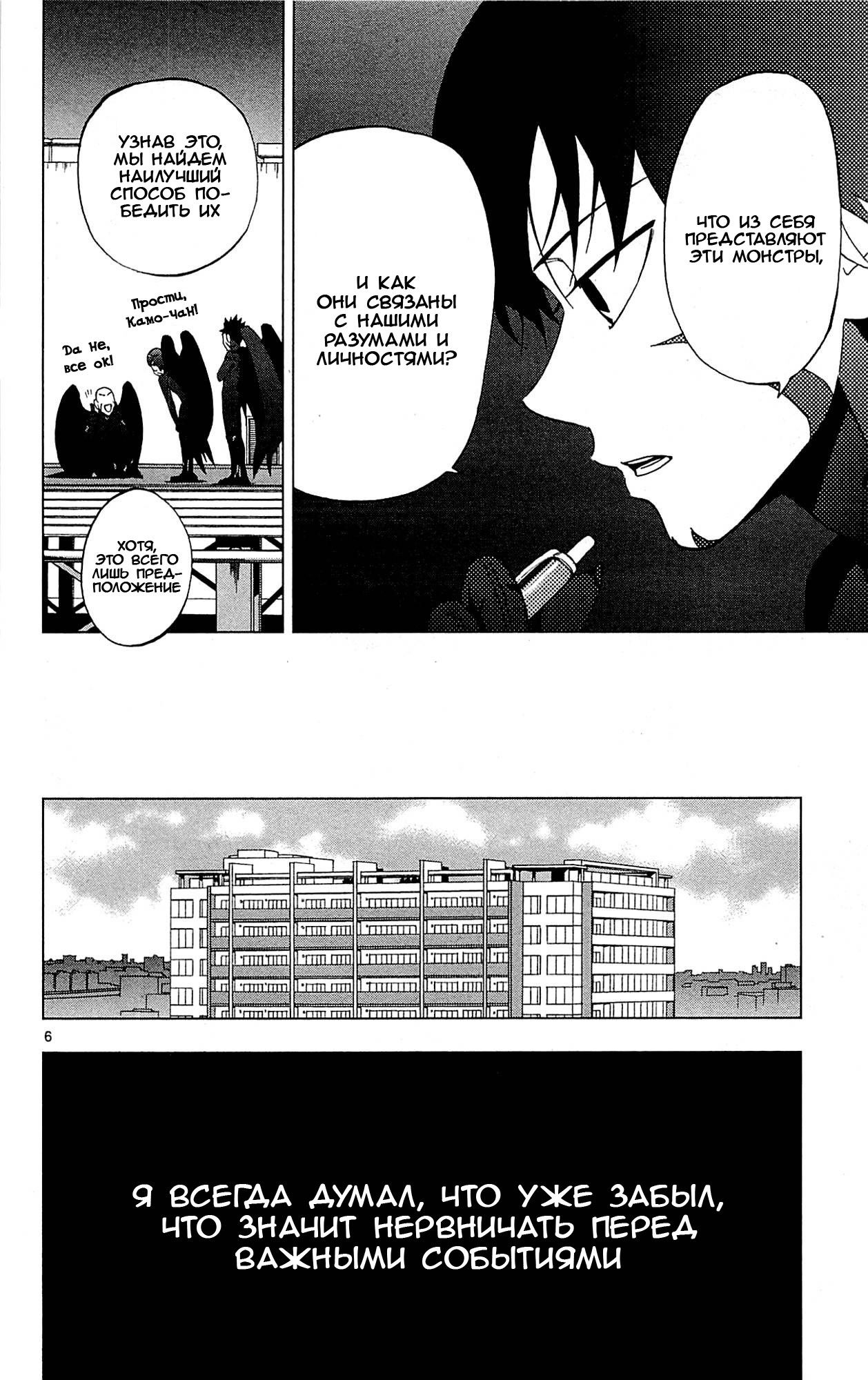 Манга Люди-птицы - Глава 17 Страница 9