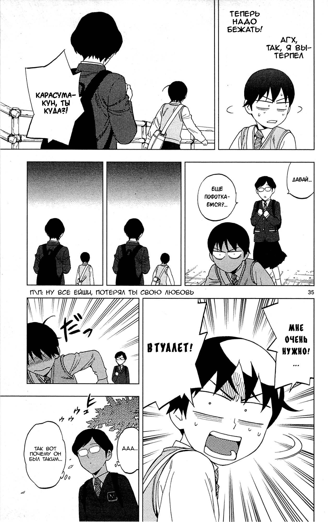 Манга Люди-птицы - Глава 17 Страница 38