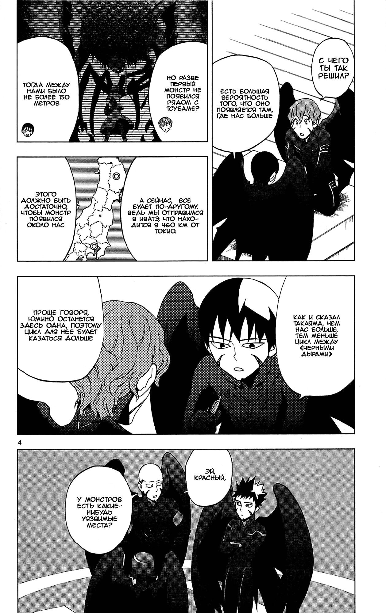 Манга Люди-птицы - Глава 17 Страница 7