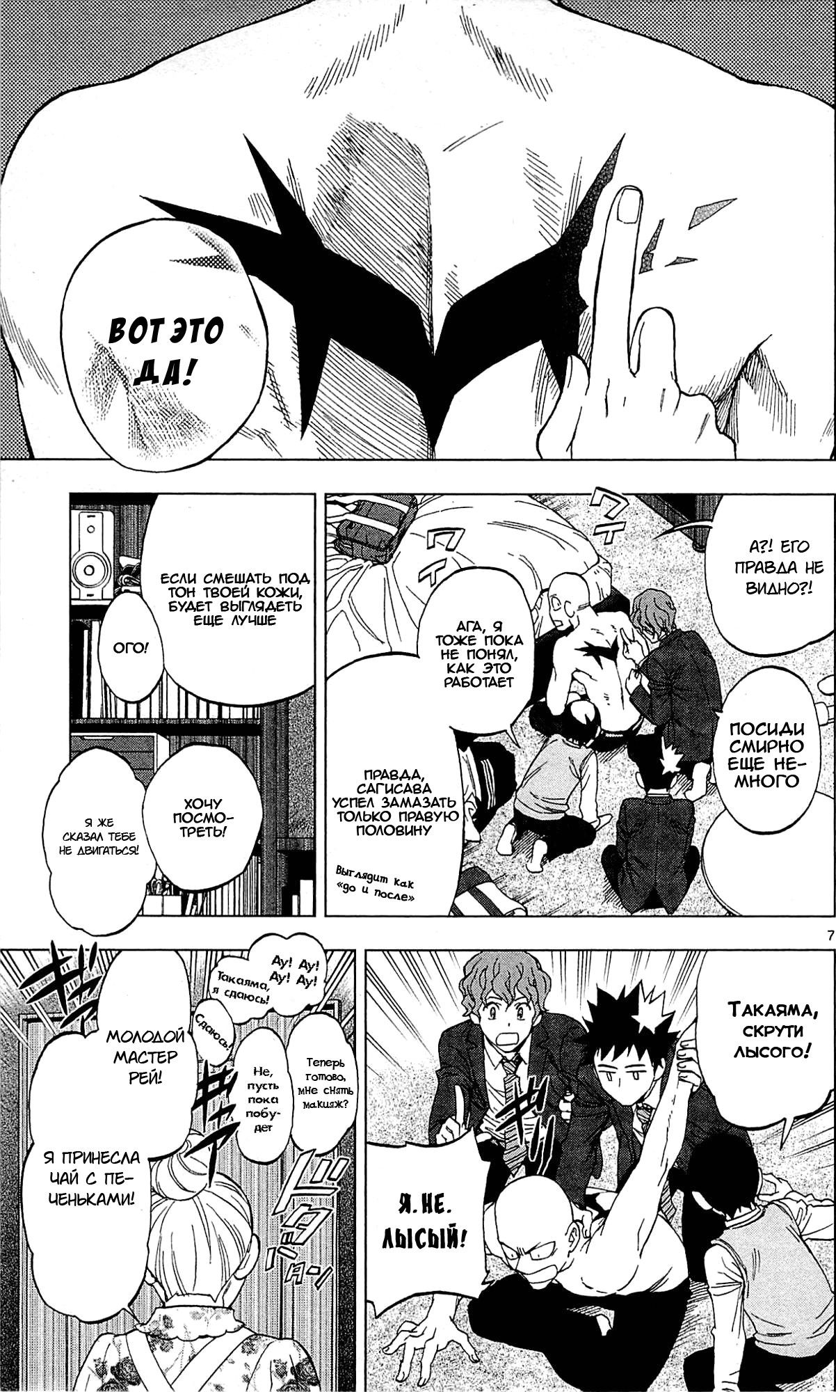 Манга Люди-птицы - Глава 17 Страница 10